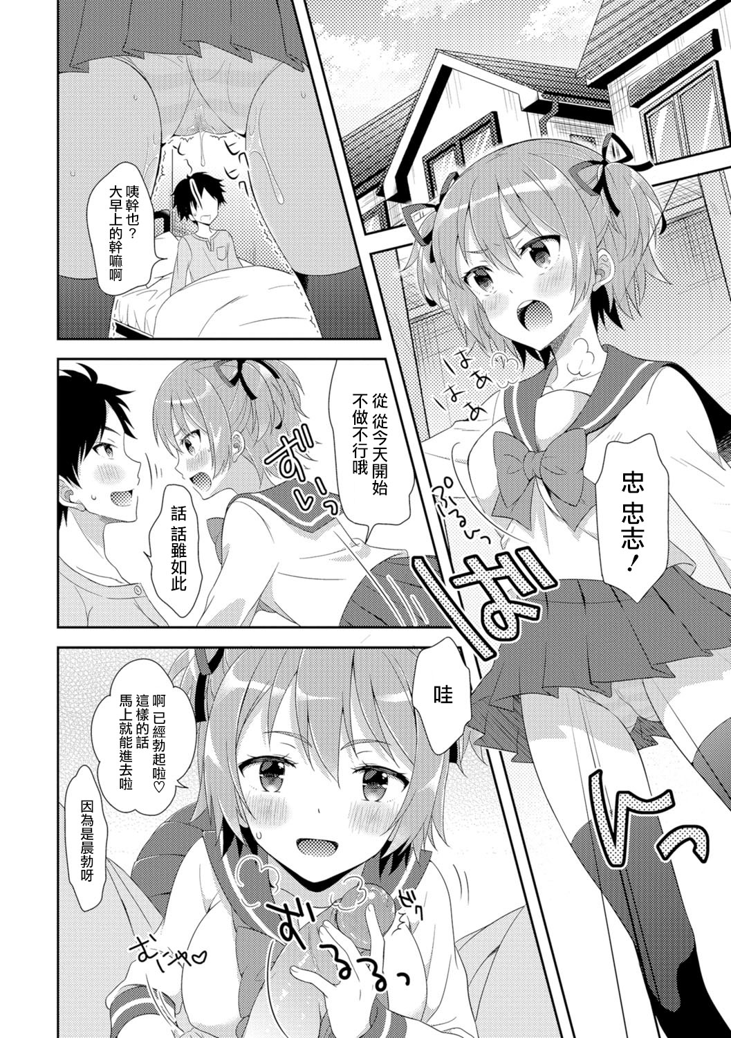 [Amu] Nyotaika Appli (Nyotaika Ryoujoku!!) [Chinese] [瑞树汉化组] [Digital] page 14 full