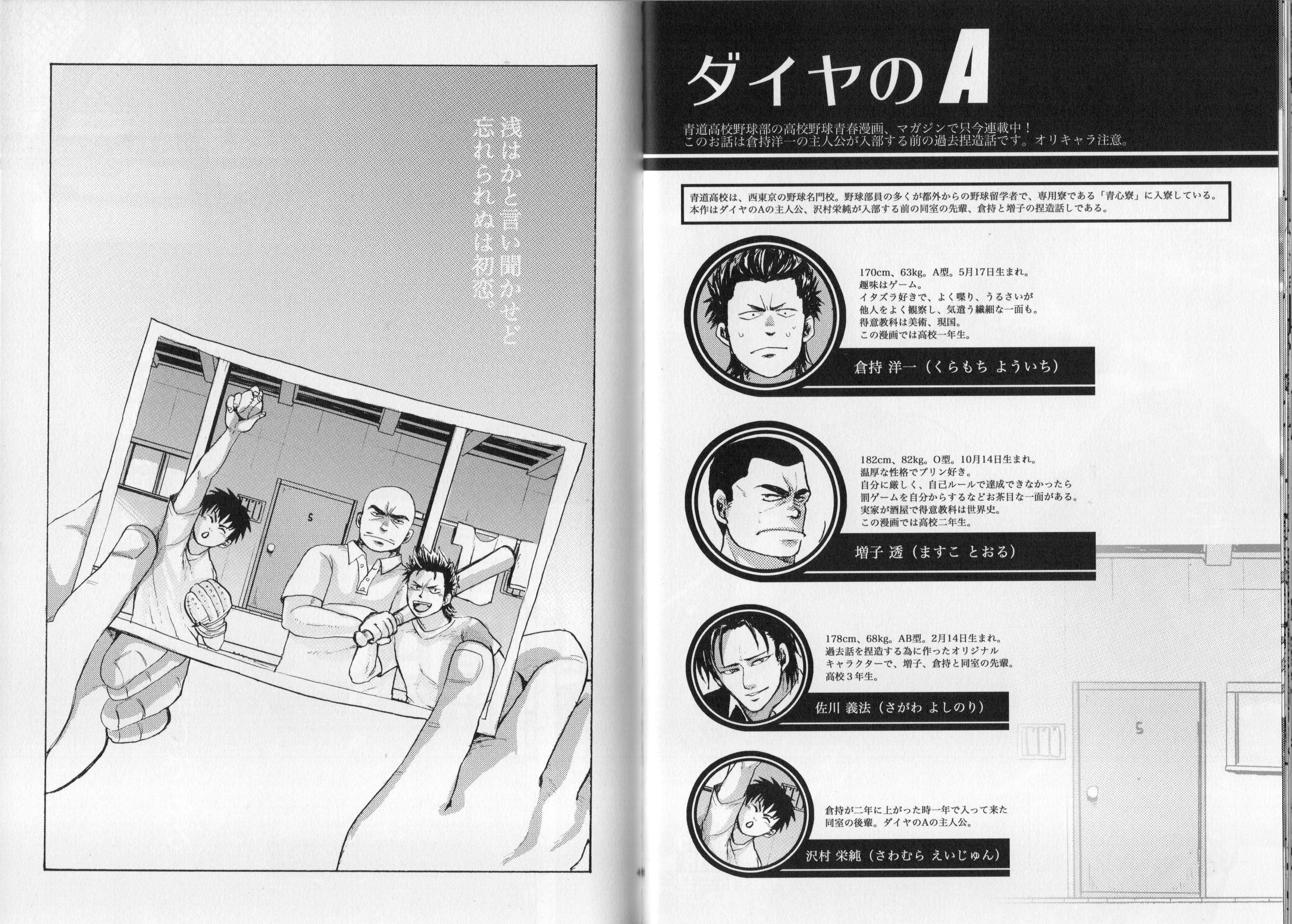 (Shota Scratch 28) [GOMIX! (Kijima Daisyarin)] Syota Rokusyu (Various) page 25 full