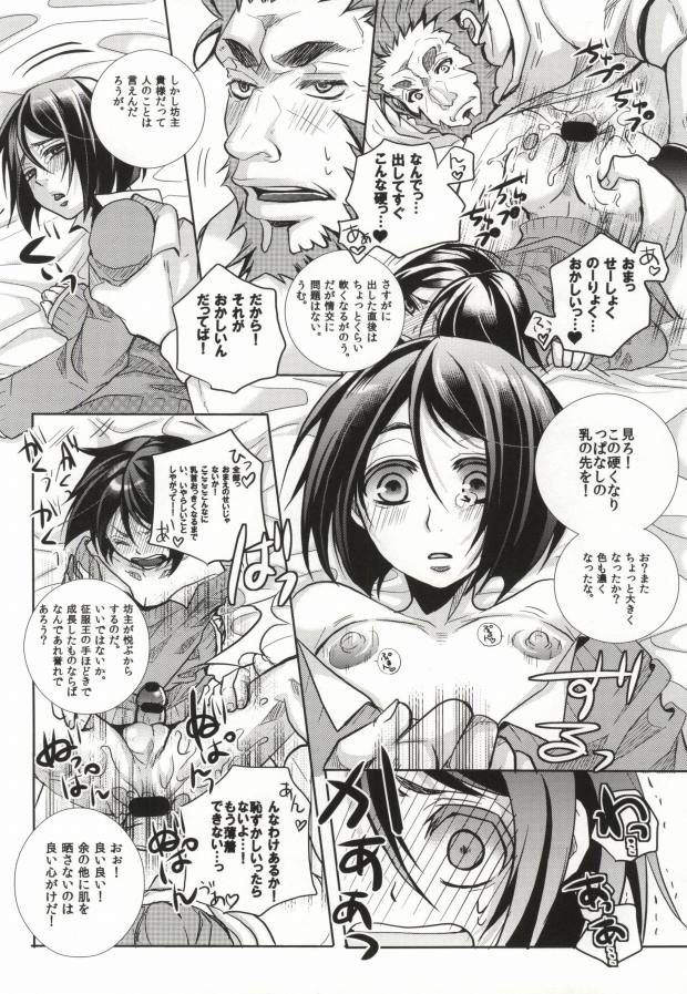 (C81) [Kanakana Shoutengai (Riuta Gao)] Rider Gumi ga Chucchu Love Love shiteru dake no Ohanashi (Fate/Zero) page 3 full