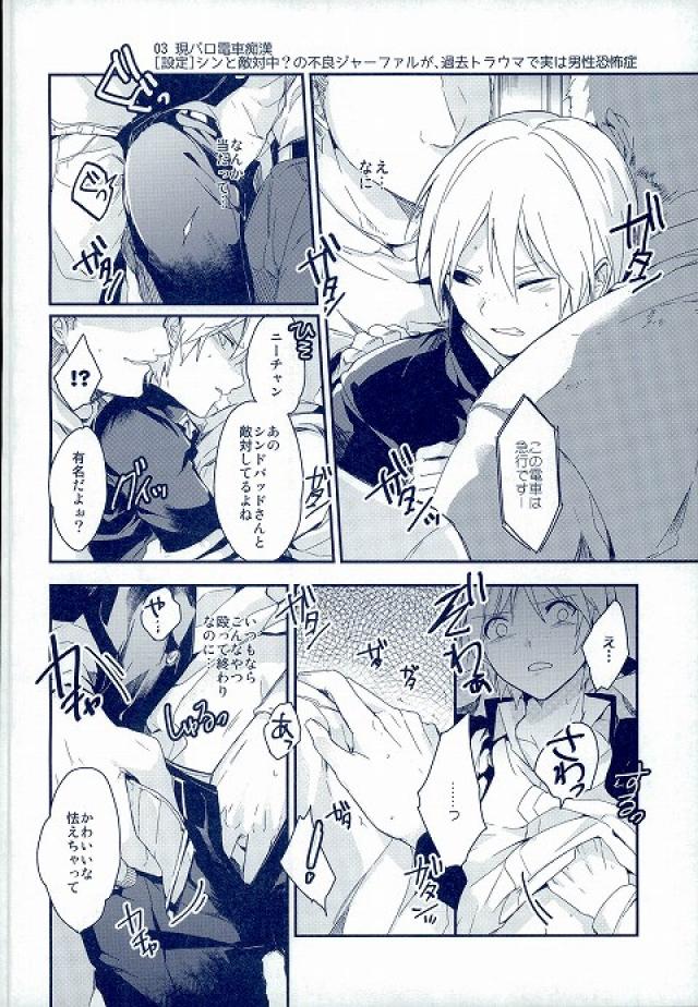 (SUPER22) [Gosumura (Achii)] MobJa Accidental (Magi: The Labyrinth of Magic) page 6 full