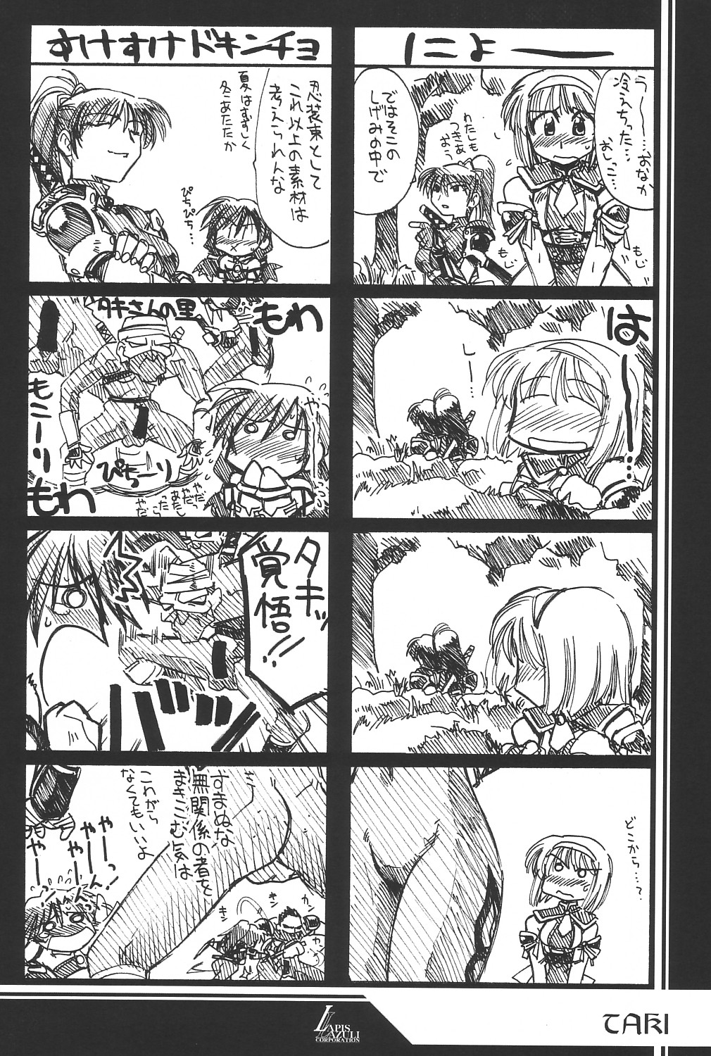 (C62) [UA Daisakusen (Harada Shoutarou)] Ruridou Gahou 18 (Soul Calibur) page 12 full