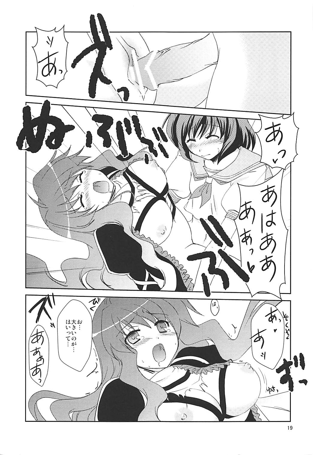 (Reitaisai SP) [Life Degeneration Laboratory (Masaya Ichika)] Murasan (Touhou Project) page 18 full