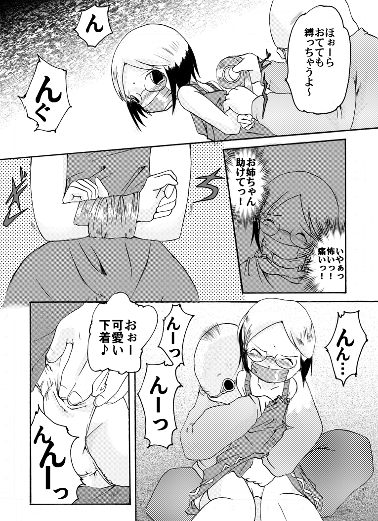 [Atelier Hachifukuan] Ichigo Shoujo Nobue & Matsuri (Ichigo Mashimaro) [Digital] page 7 full