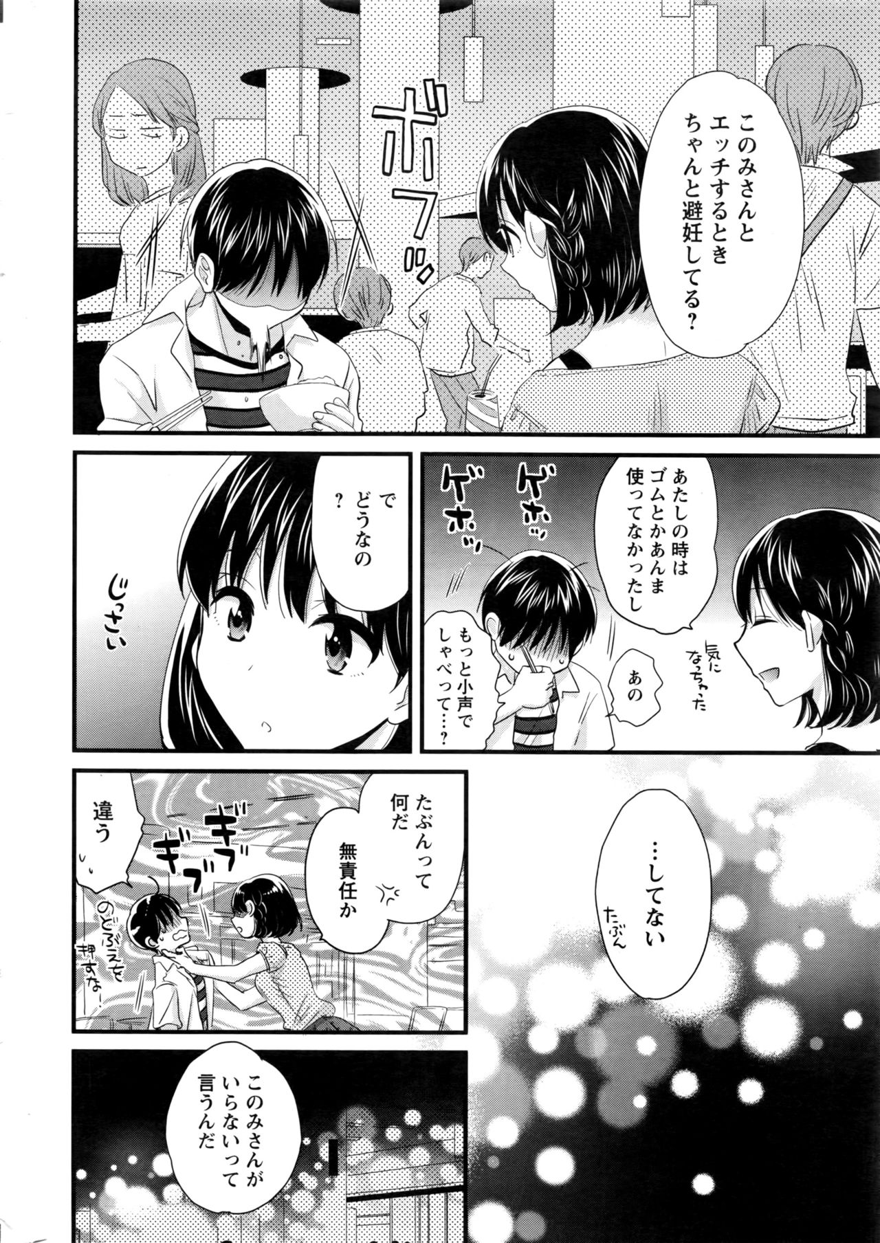 Action Pizazz 2016-10 page 11 full