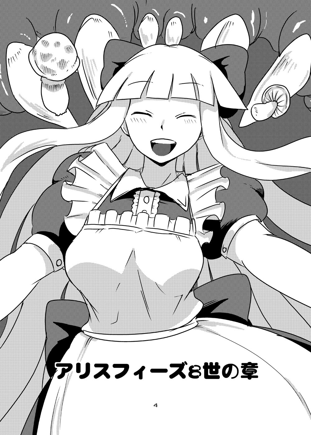 [Setouchi Pharm (Setouchi)] Mon Musu Quest! Beyond The End 6 (Monster Girl Quest!) [Digital] page 3 full