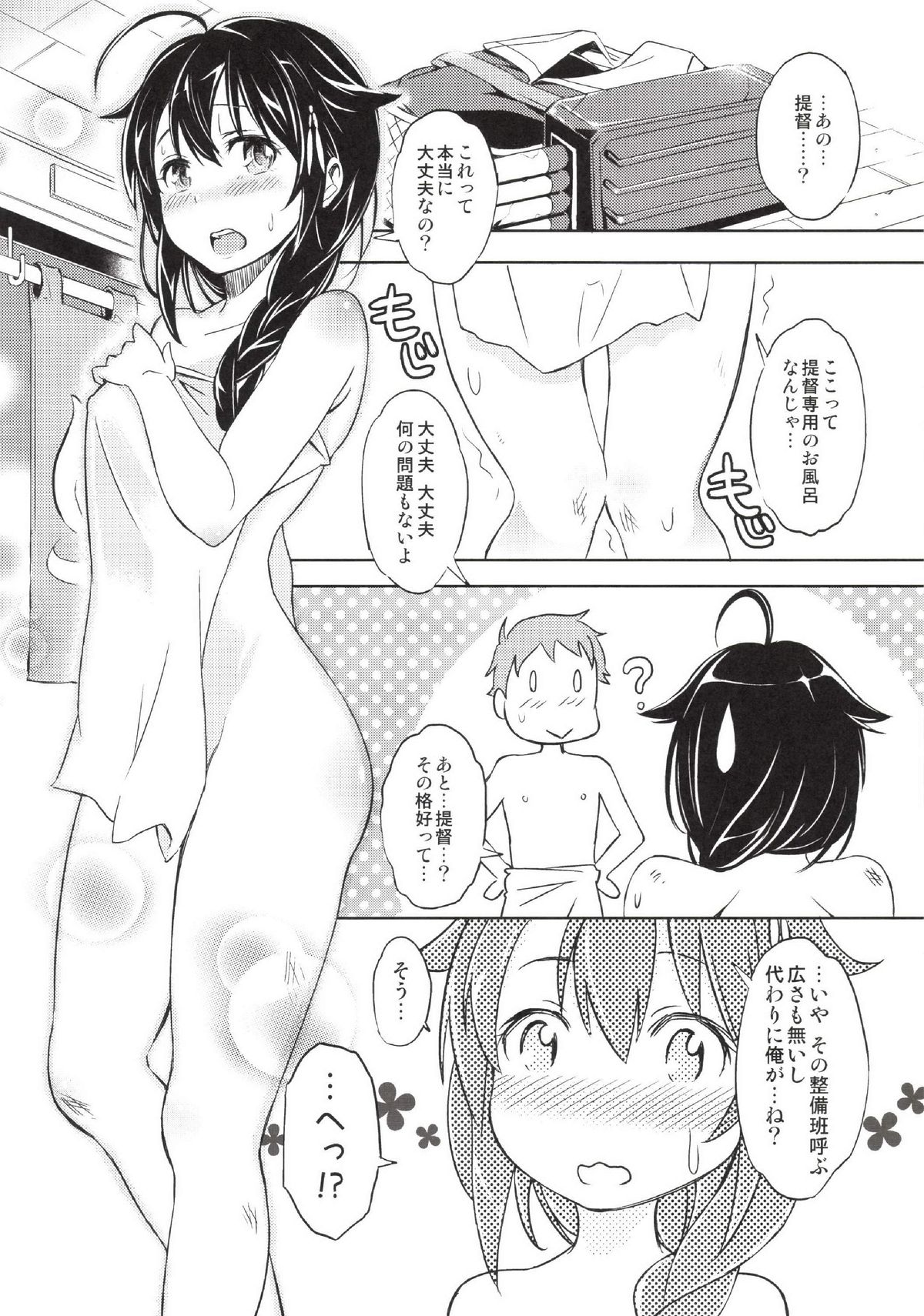 [SMUGGLER (Kazuwo Daisuke)] Teitoku, Boku ni Kyoumi ga Aru no?? (Kantai Collection -KanColle-) page 5 full