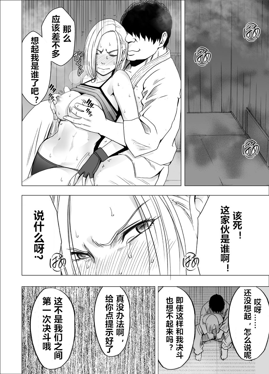 [Crimson] Nyotai Sousa Smartphone Onna Kakutouka Hen [Chinese] [个人兴趣渣翻渣嵌] page 36 full
