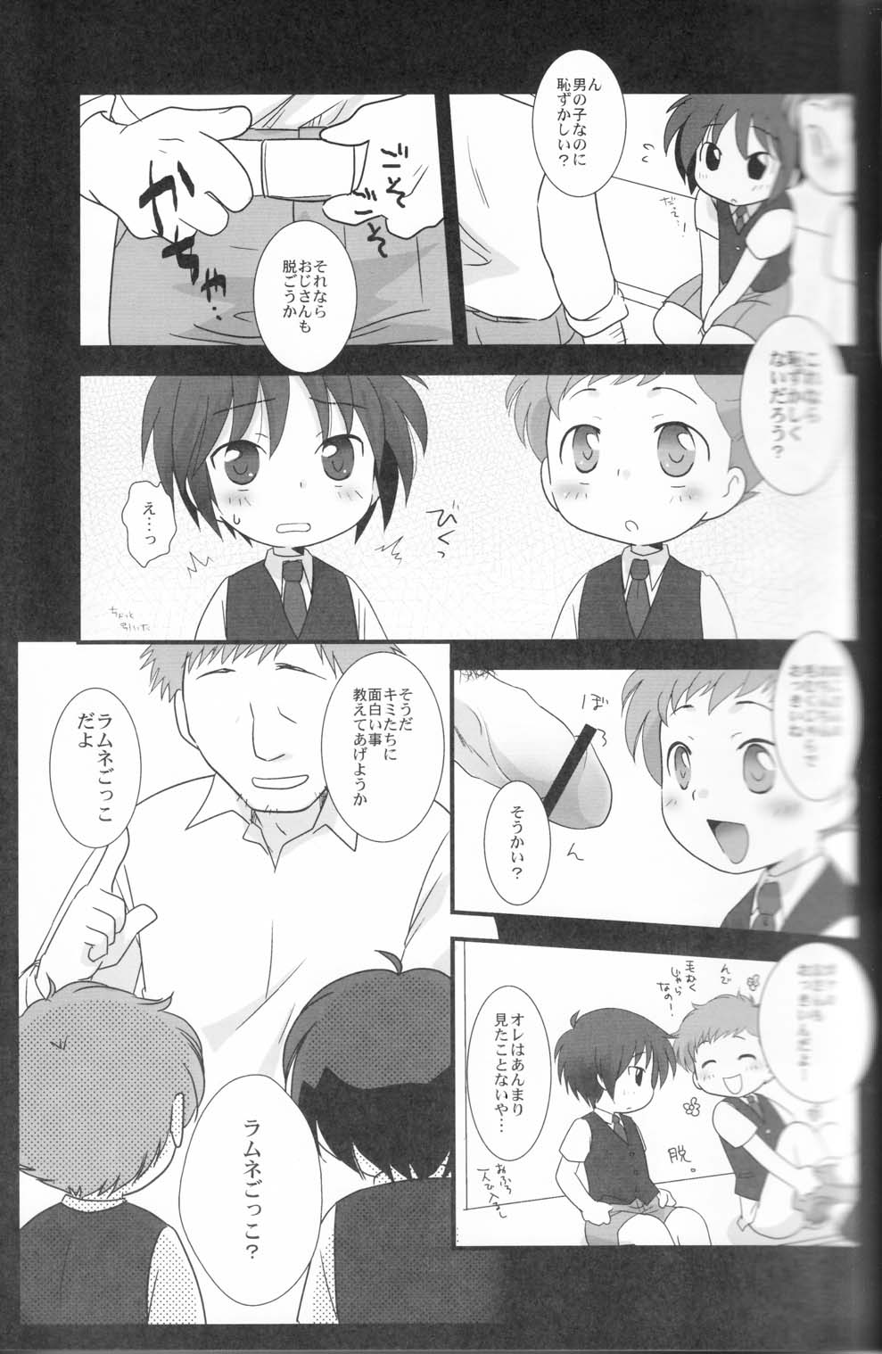 (Shota Scratch 8) [Ad-Hoc, Fuwawa (Gonta Kahoru, Okino Matsushiro)] Kakurenbo (Net Ghost PiPoPa) page 8 full