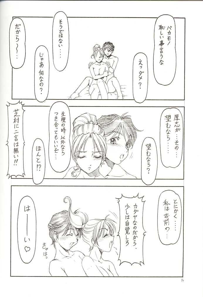 (SC12) [Toraya (Itoyoko)] GPM.XXX Cherry Boy Scramble (Gunparade March) page 35 full