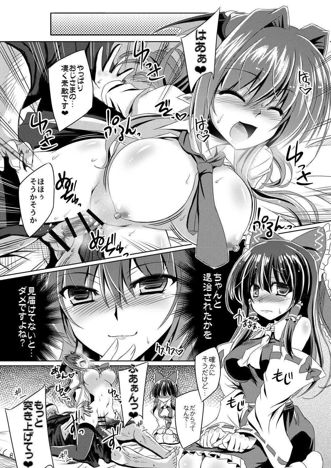(Reitaisai 14) [Reverse Noise (Yamu)] Yoma ga Sasou Youbarai (Touhou Project) [Digital] page 7 full