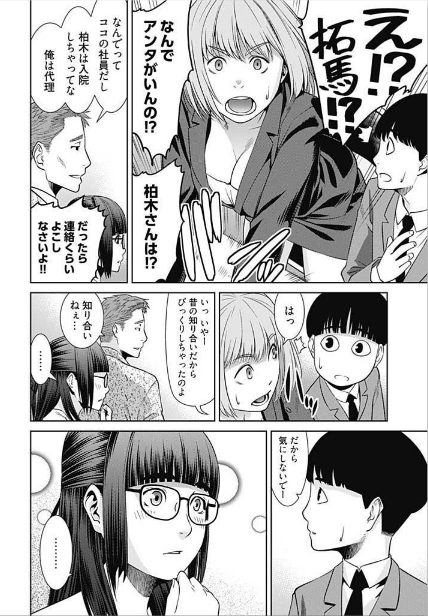 [Takitomo Tsuguo] Bitch ni Maji Koi! Ch. 1-4 [Digital] page 33 full