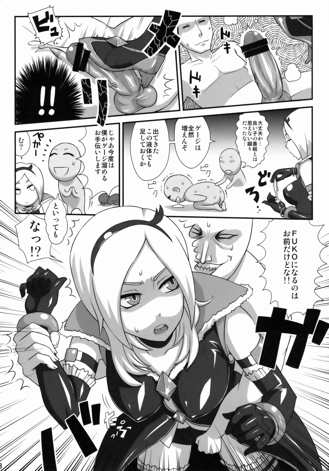 (COMIC1☆3) [Izakaya Yocchan (Enoshima Iki)] EAST of GARDEN (Fresh Precure!) page 7 full