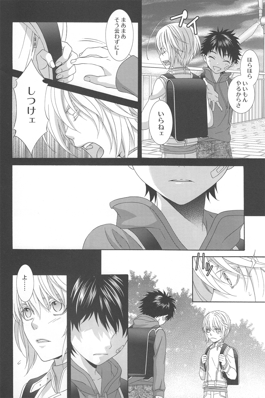 [Garakuta (Serizawa Kaname)] Kimi no Migite (To Aru Majutsu no Index) page 9 full