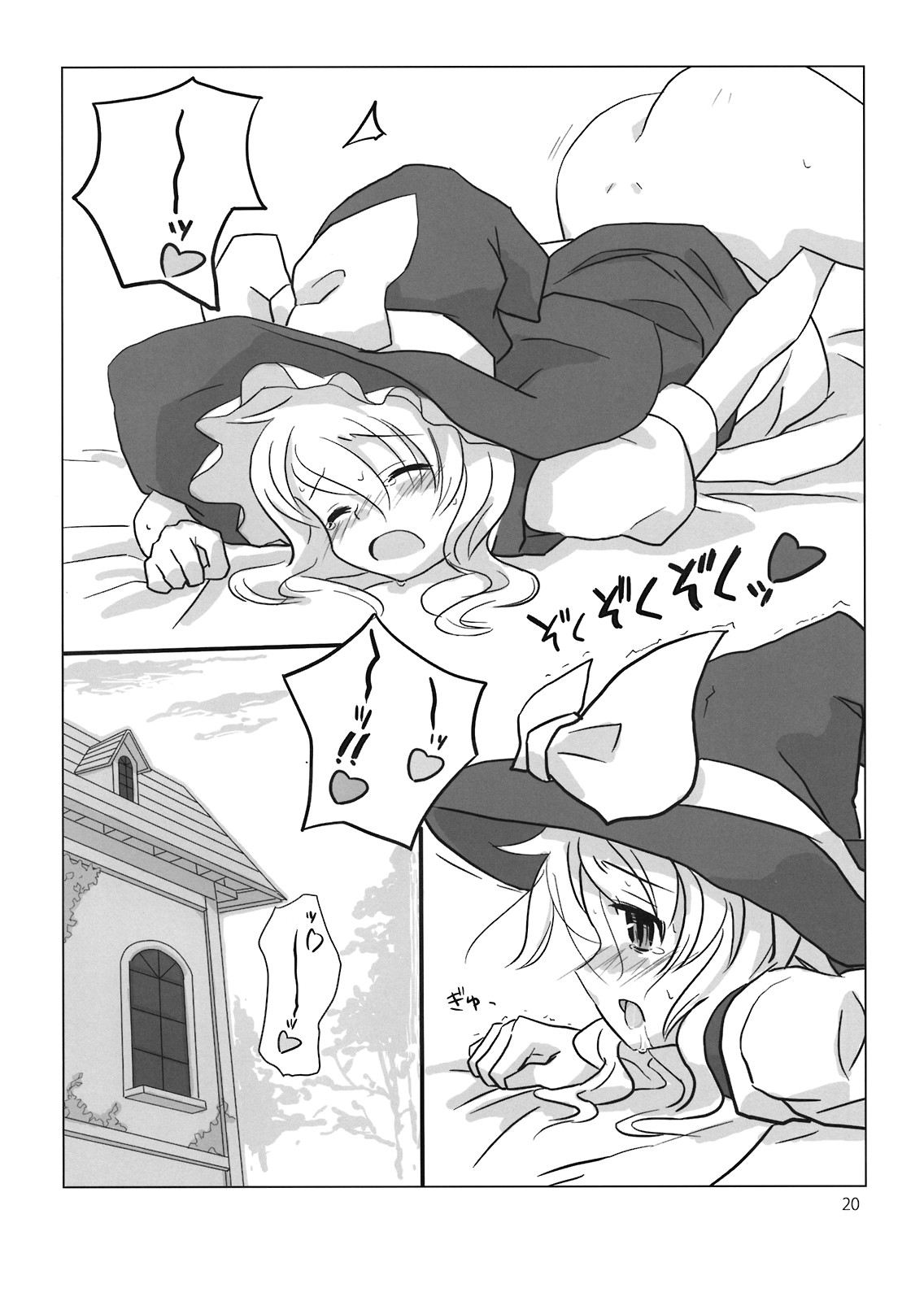 (C74) [Vitamin Gohan (Hasegawa Keita)] Osonae Gohan (Touhou Project) page 20 full