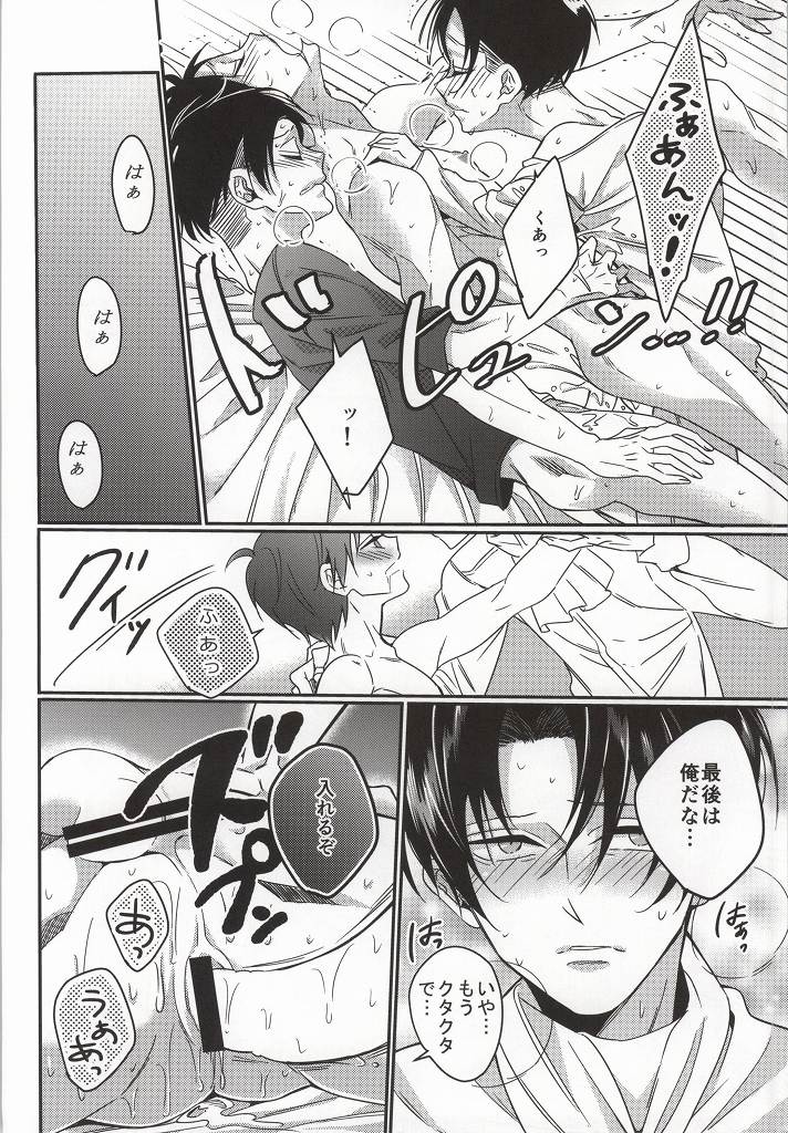 (C86) [Let go! (Togame)] Heichou Harem!? (Shingeki no Kyojin) page 21 full