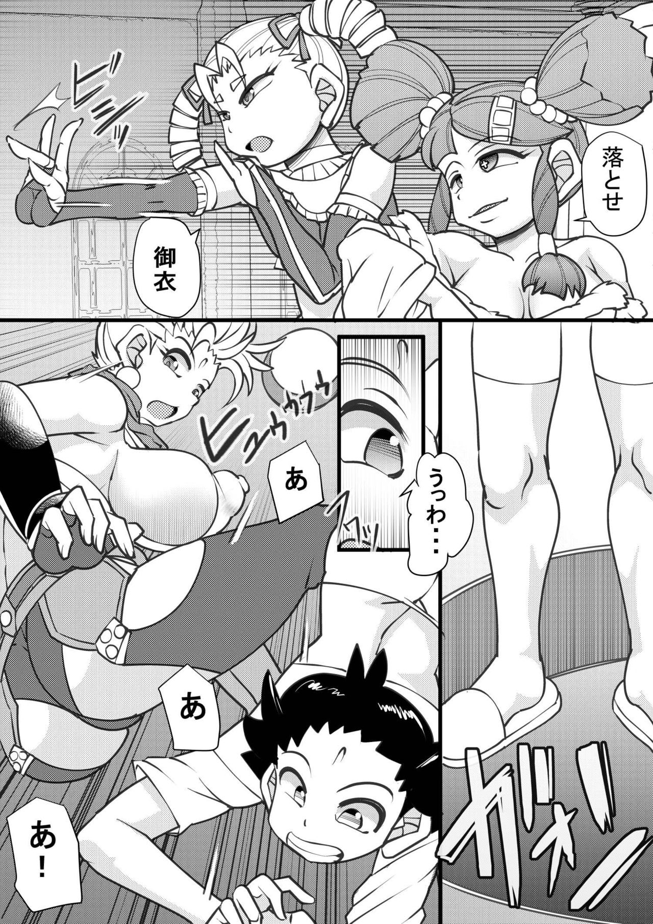 [Seishimentai (Syouryuupen)] Uchi no Joseito Zenin Haramaseta Kedamono ga Anta no Gakuen ni Iku Rashii yo? 26 page 5 full