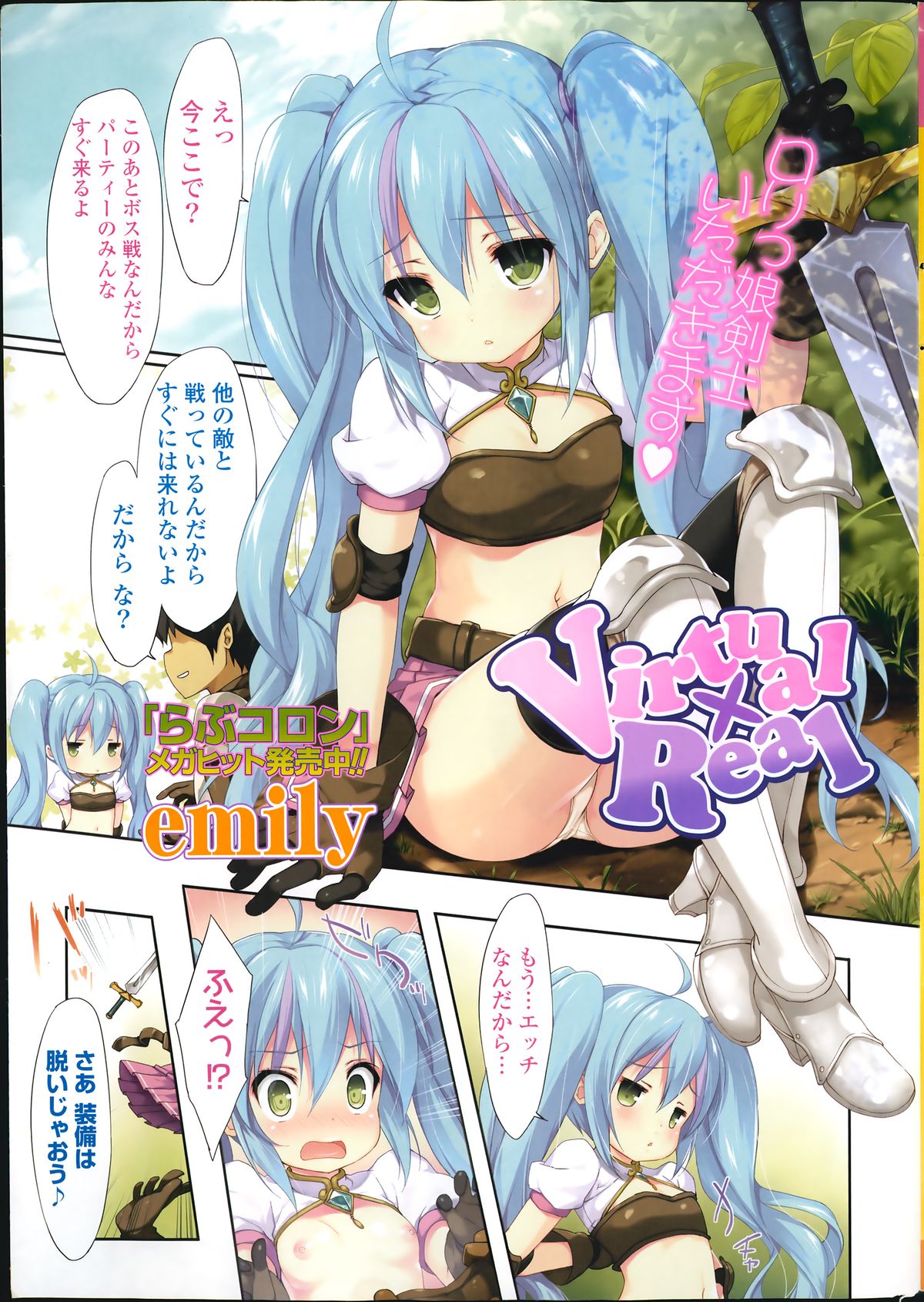 COMIC Potpourri Club 2014-06 page 3 full
