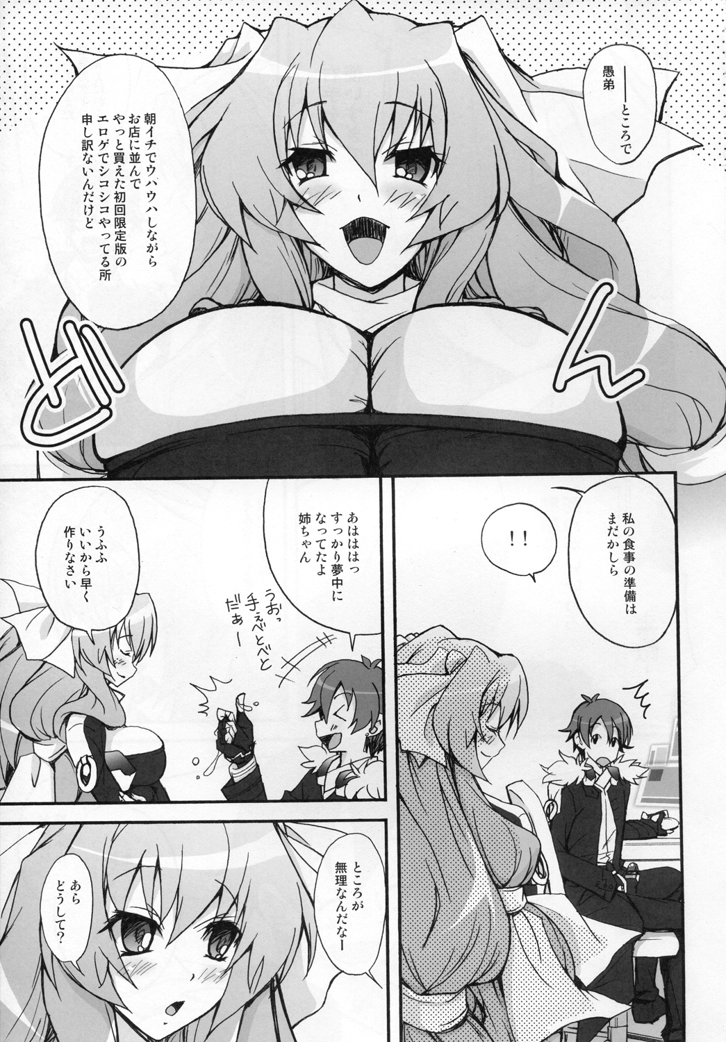 (C81) [STAMETCH! (Takaku Tubby)] Kennee Koukanshoku (Kyoukai Senjou no Horizon) page 5 full