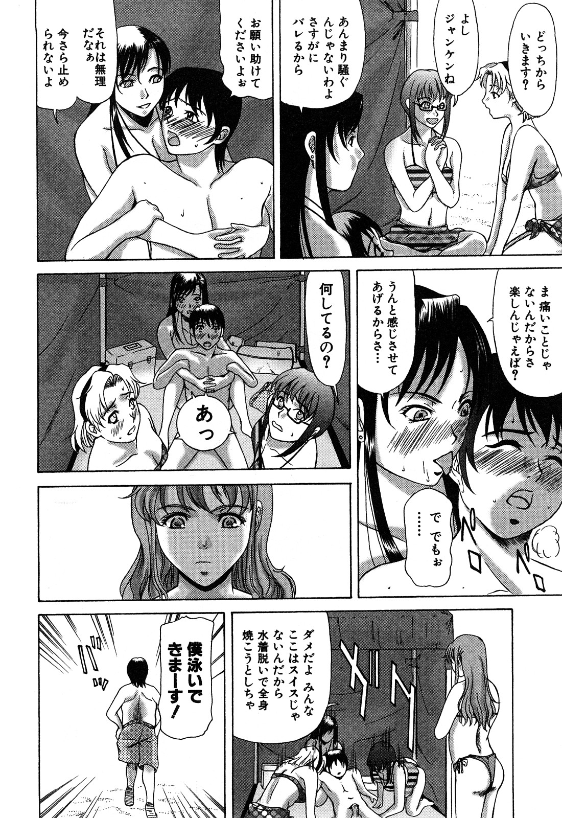 [Yokoyama Michiru] E.M.S Soutennen Saikyou Onee-chan page 14 full