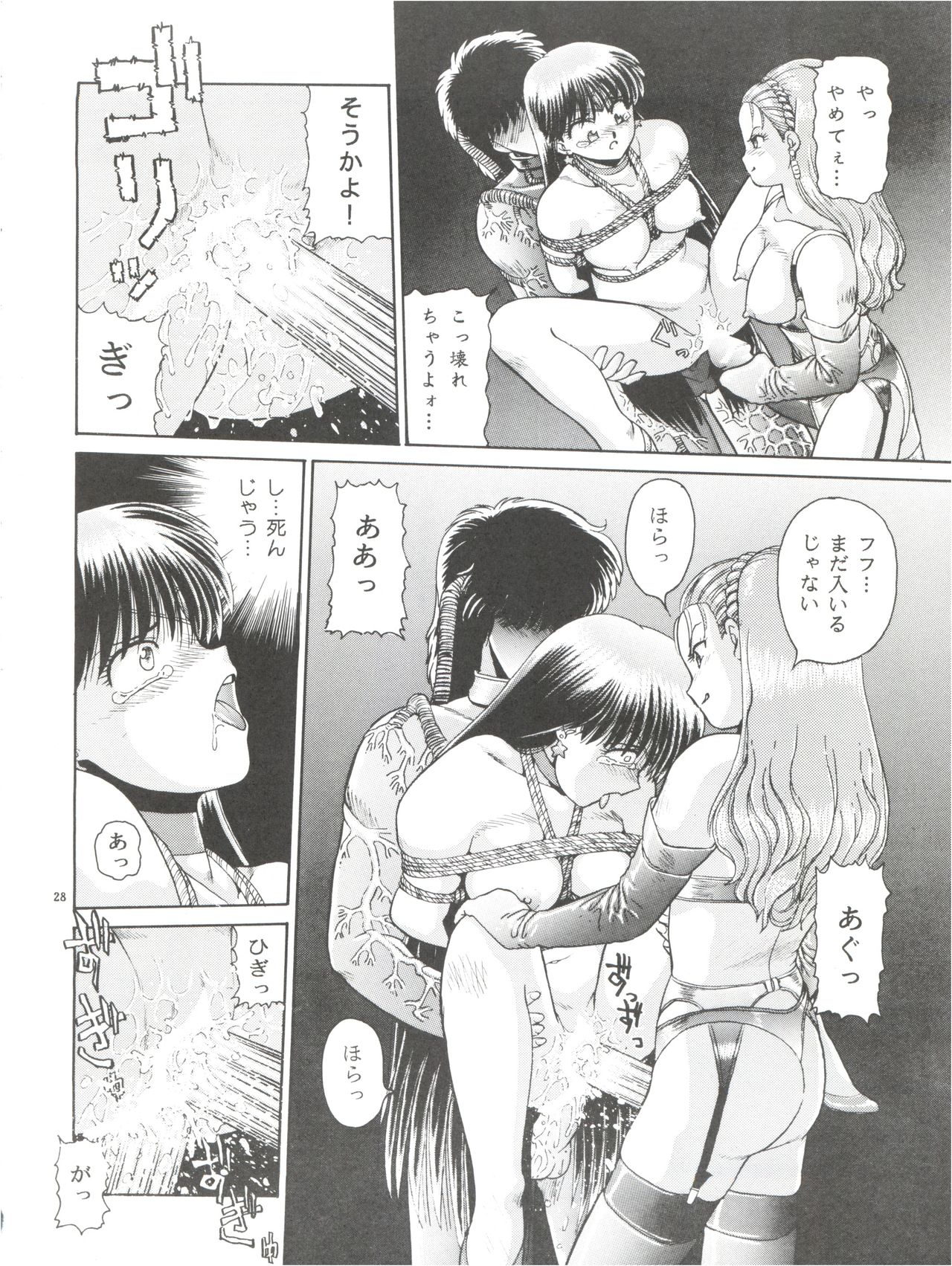 (C55) [Studio Anteros (Katsuragi Maya)] Jubakurei Joou 4 (Bishoujo Senshi Sailor Moon) page 27 full