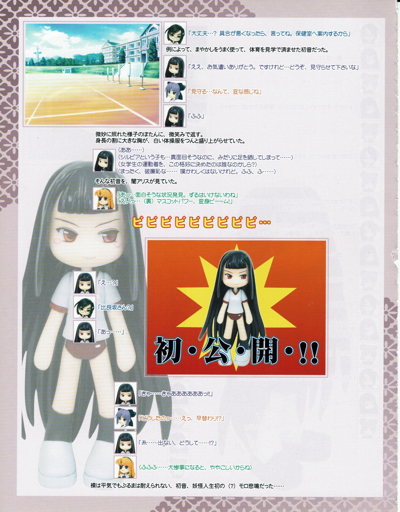 Hanihon vol.3 page 30 full