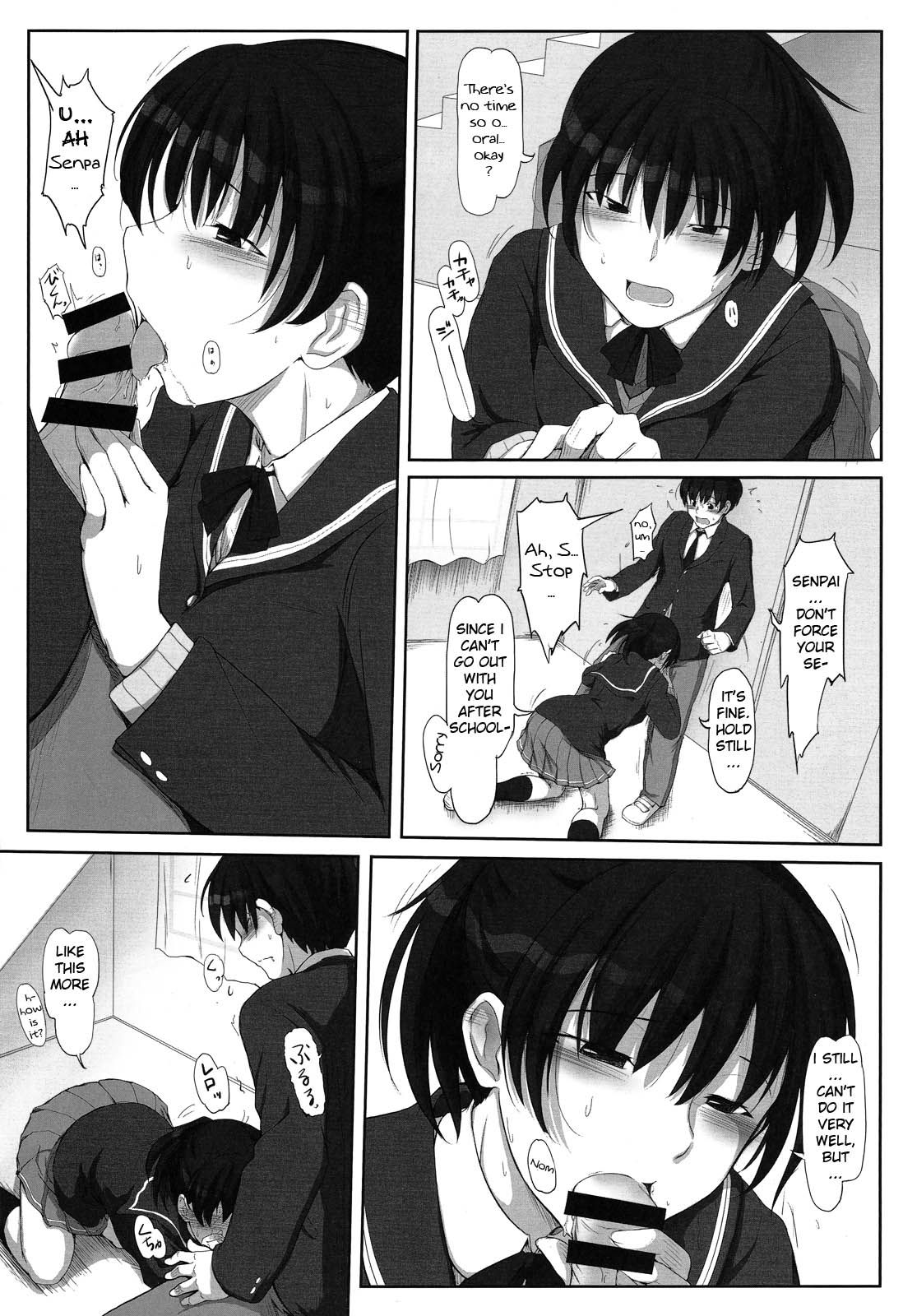 (C81) [UGC (Sasaki Akira)] Mikkai 4 - Secret Assignation 4 (Amagami) [English] [life4Kaoru] page 2 full