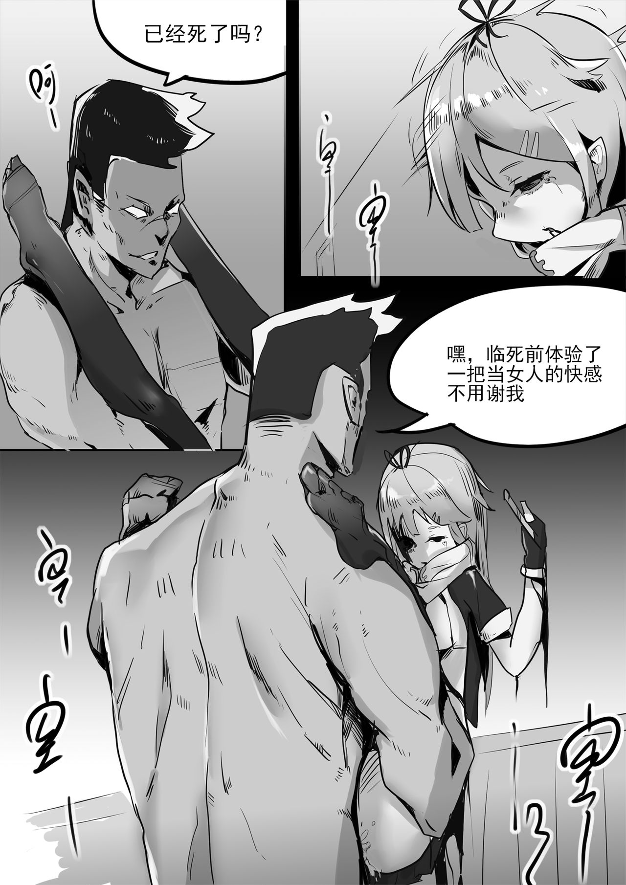 [personality] Killings Start Zenmen Shutsugeki (Kantai Collection -KanColle-) [Chinese] [Decensored] page 62 full