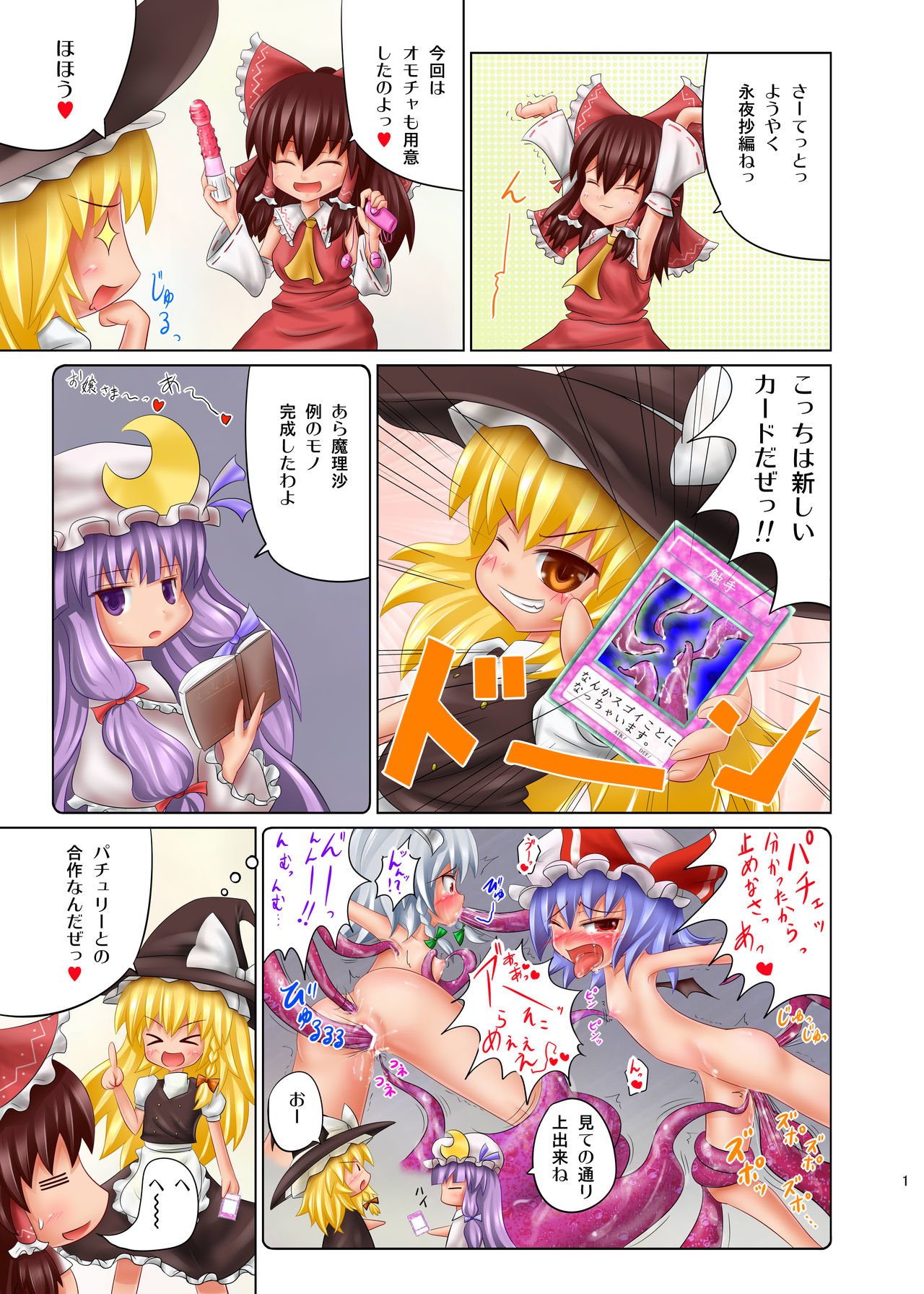 [Kamikadou (Ginyou Haru)] Touhou Makura no Soushi 3 (Touhou Project) [Digital] page 2 full