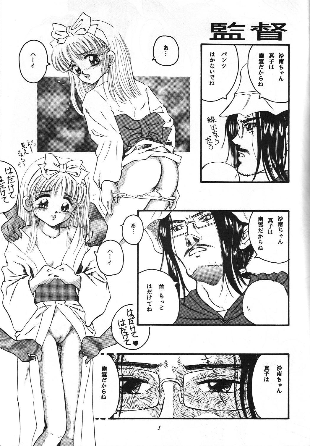 [Takitate] UV Pop (Kodomo no Omocha, Ah! My Goddes) page 4 full