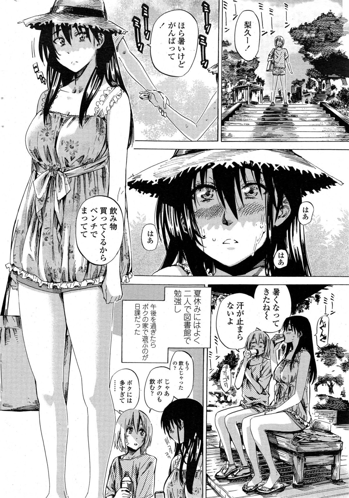 COMIC Penguin Club 2014-11 page 37 full