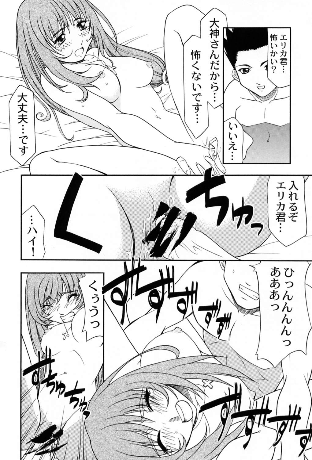 (C60) [Atelier Ms (Satsuki Mikazu)] Kyuukyoku Heiki Kanojo - Ultimate Weapon Kanojo (Sakura Taisen 3) page 11 full