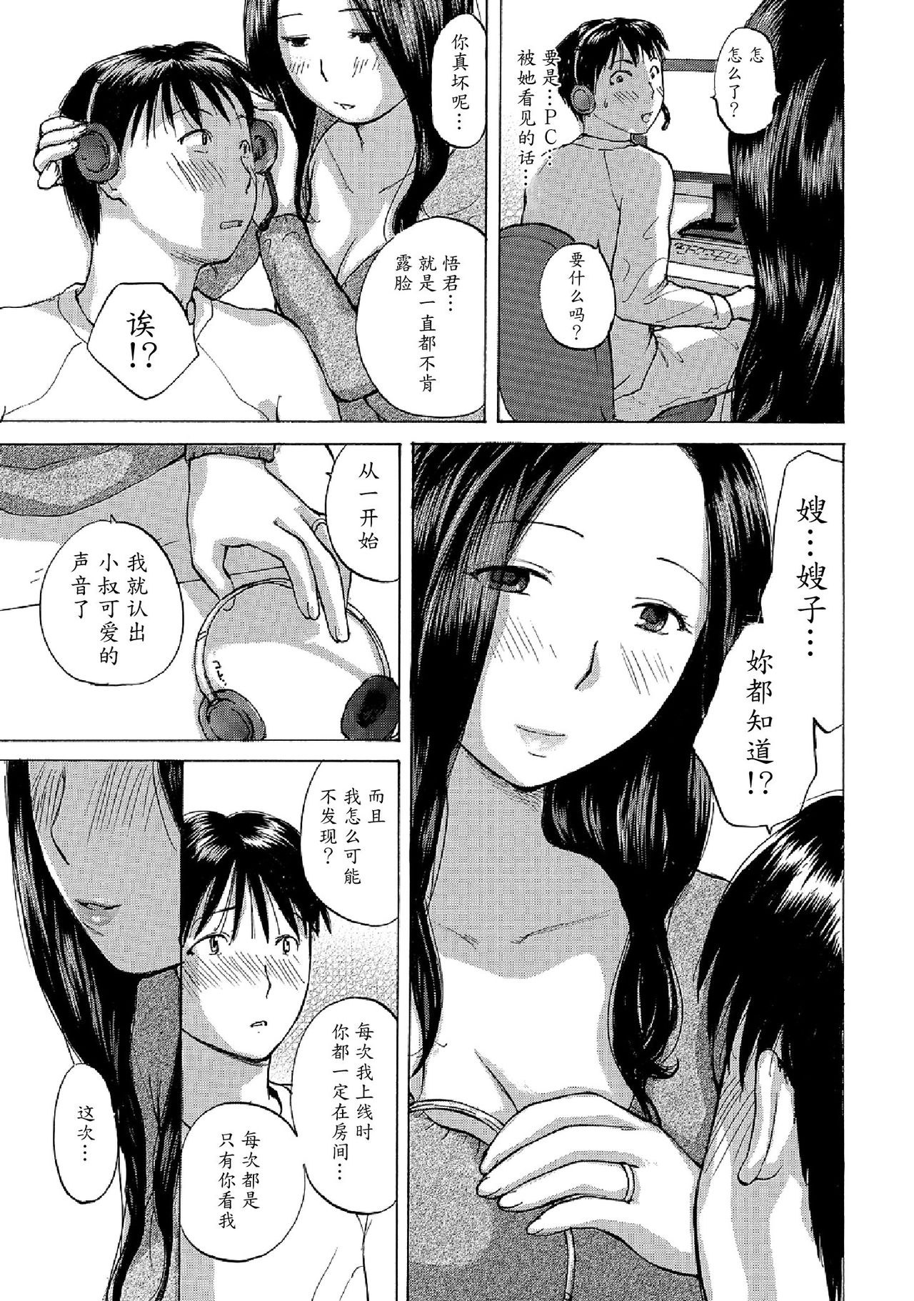 [Meika] Hitozuma wa Uwaki Suru | Married Woman's Affair (WEB Han Comic Geki Yaba! Vol.52) [Chinese] [魔劍个人汉化] [Digital] page 5 full