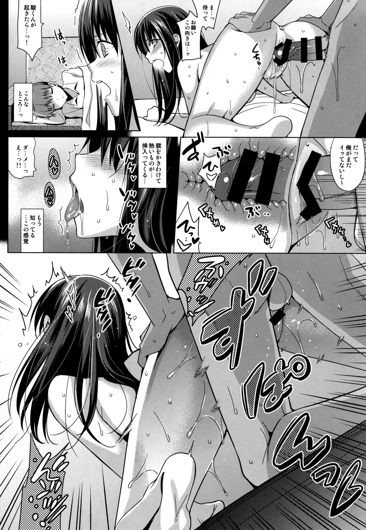 (C86) [abgrund (Saikawa Yusa)] Summer Halation page 34 full