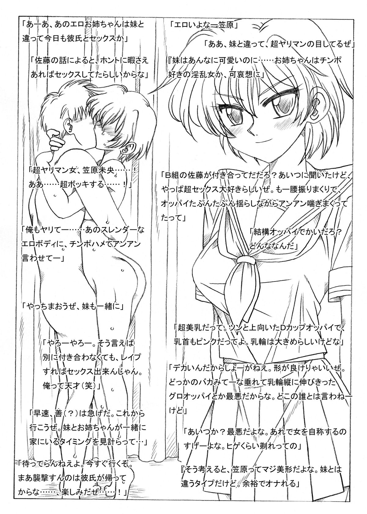 [Ribons Nights (Kyouno Aki)] Kasahara-san-chi, Shuugeki Sareru [Digital] page 10 full