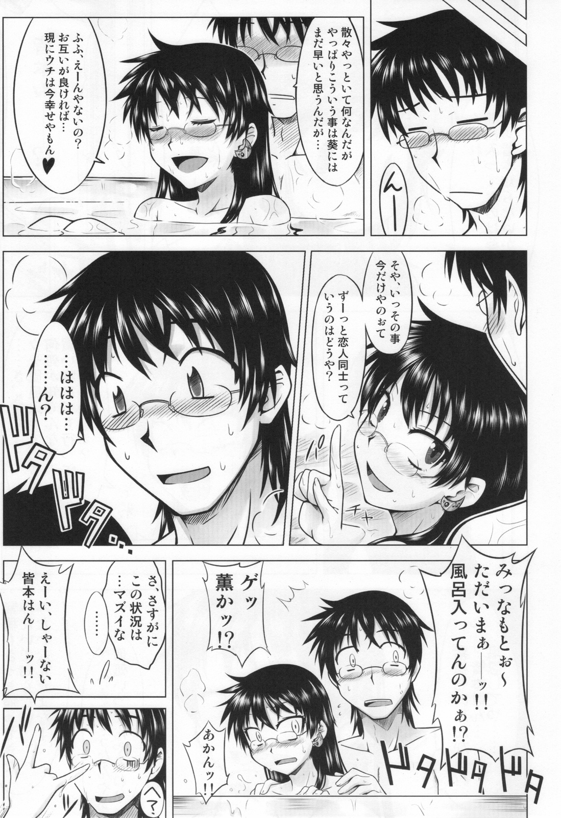 (COMIC1☆3) [Aspergillus (Okara)] Innocent Blue (Zettai Karen Children) page 23 full