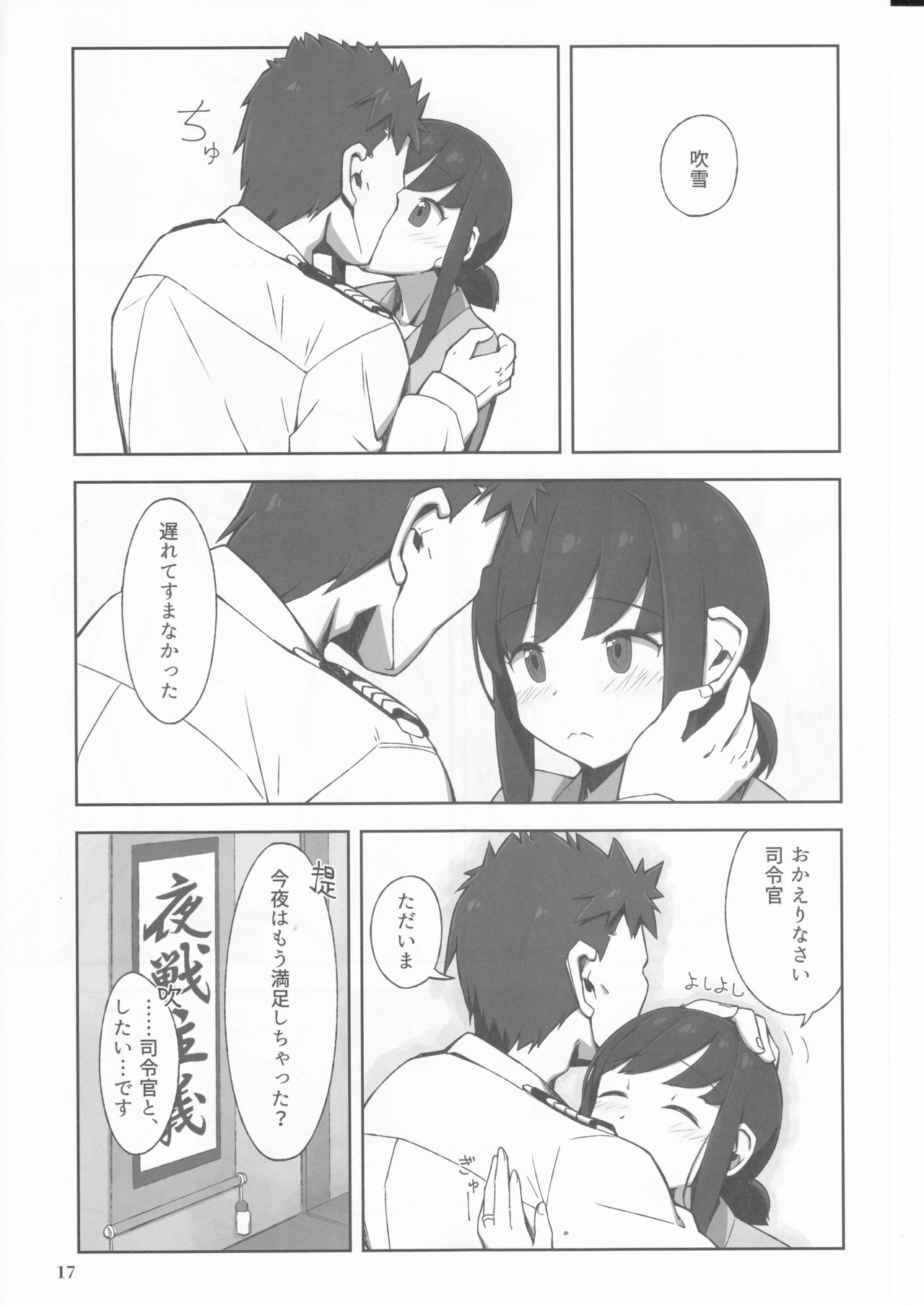 (Koube Kawasaki Zousen Collection 5) [Mumyoudou (Nyakaaki)] Machikoibuki (Kantai Collection -KanColle-) page 17 full