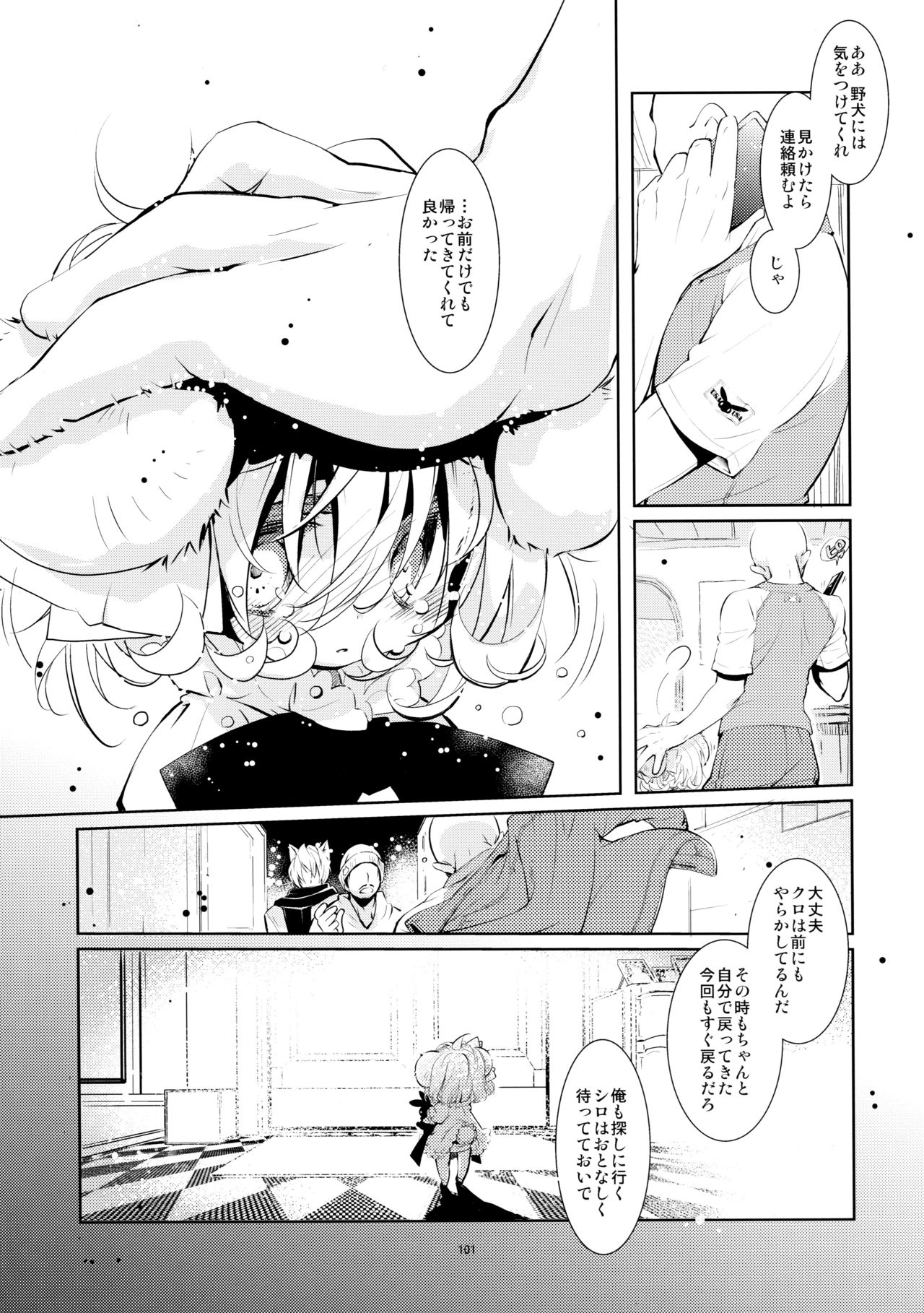 (C90) [PINSIZE Inc. (MITAONSYA)] BLACK AND WHITE RABBIT Soushuuhen page 105 full