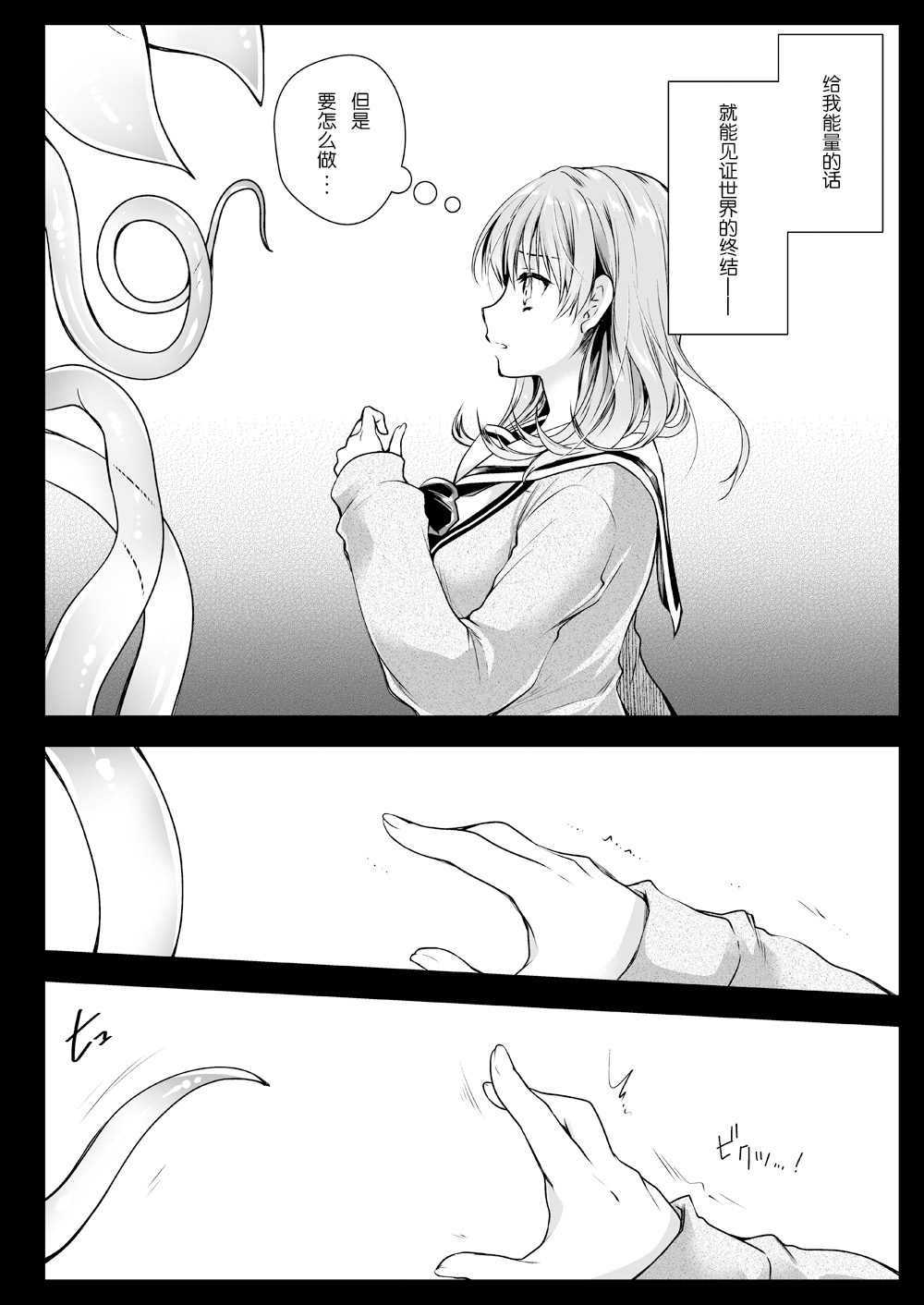 [Kurosawa pict (Kurosawa Yuri)] Seifuku Shokushu 16 [Chinese] [P.B.264个人汉化] [Digital] page 25 full