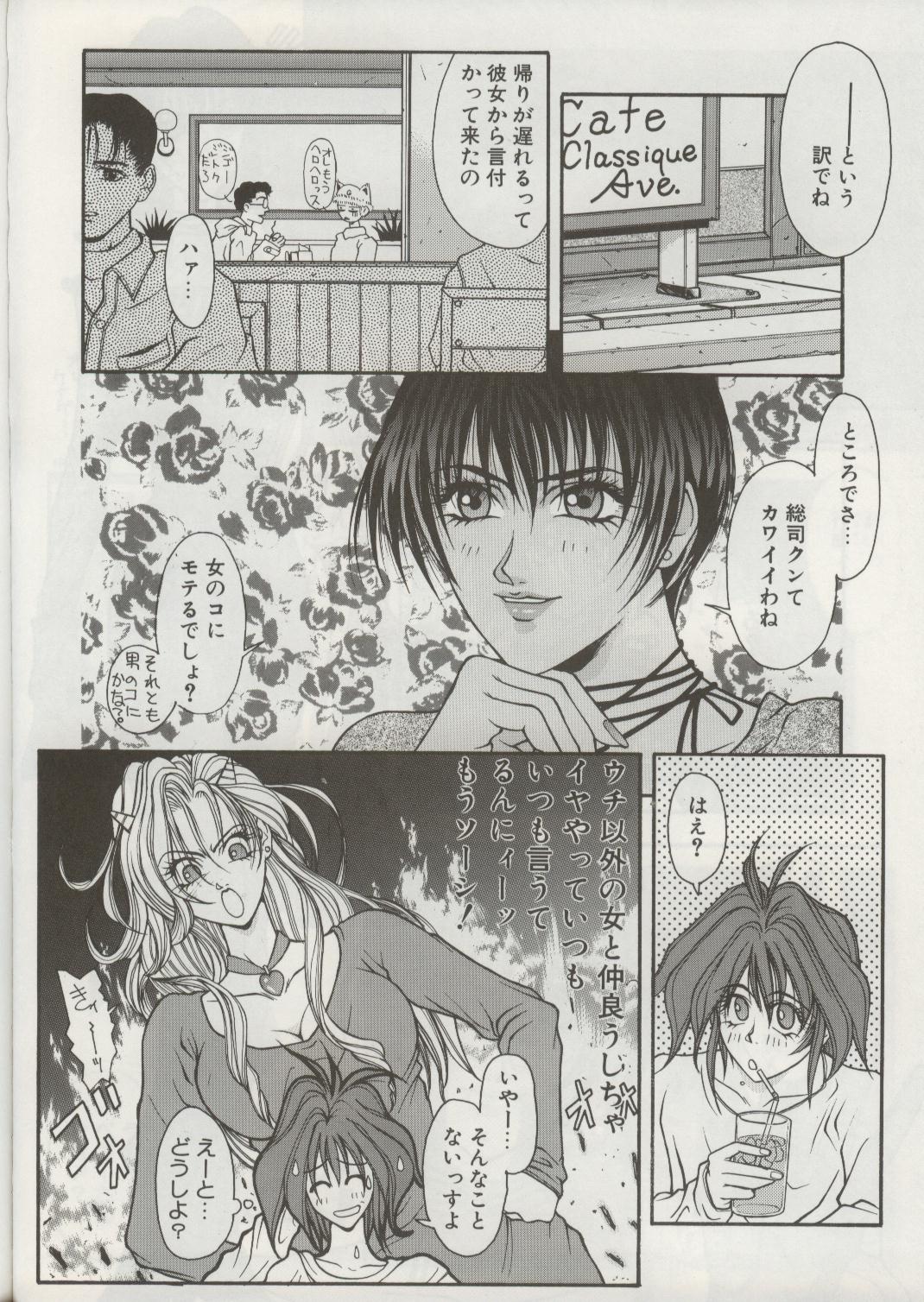 (C50) [H&K (Various)] Haisha no Okan page 46 full