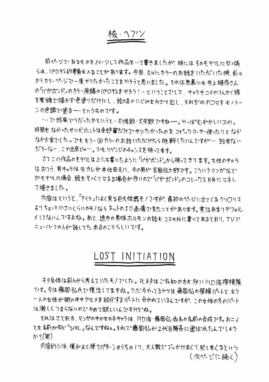 [Chikaishi Masashi] Biniku Club page 163 full