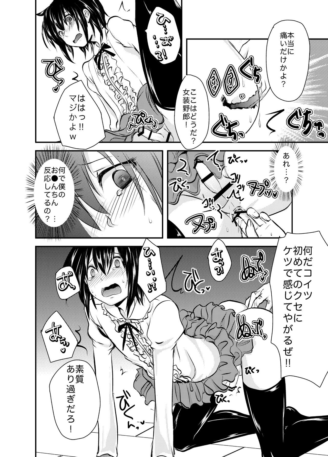 [Morimori Runrun (ManbooRerere)] Berry Devily ~Otameshi Inma Hen & Geneki Chuugakusei Kyousei Josou Hen~ [Digital] page 14 full