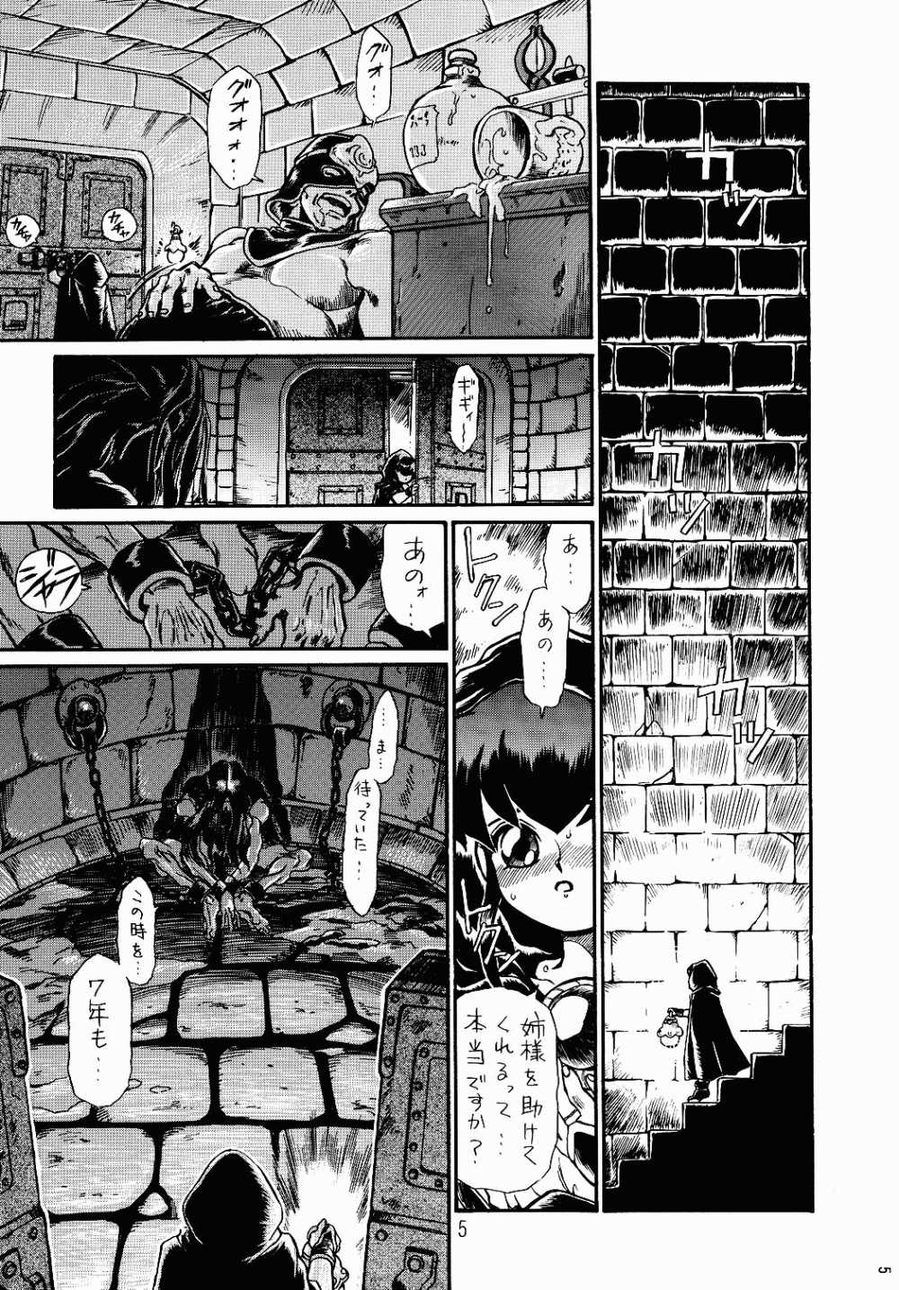 [Rat Tail (Irie Yamazaki)] PRINCESS SISTERS NIGHT ONE page 2 full