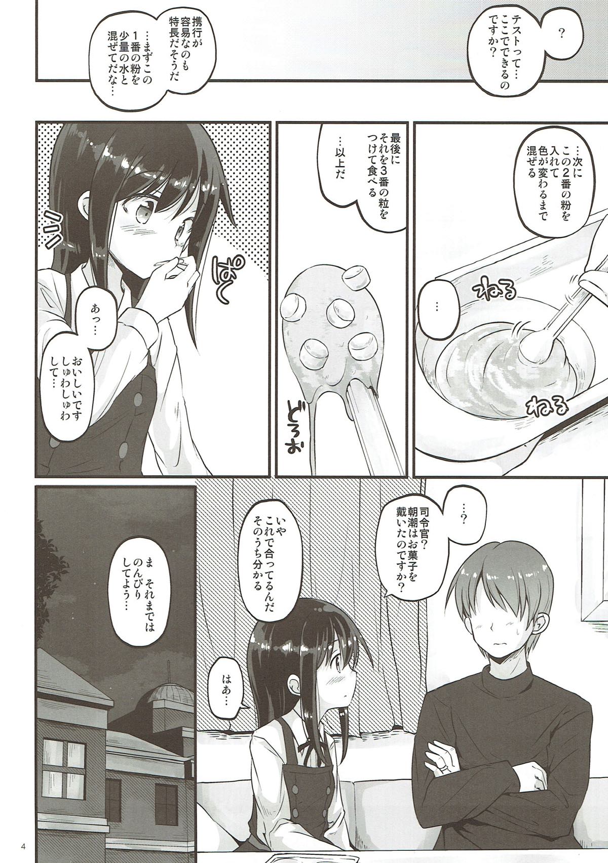(C93) [Pixel Cot. (Habara Meguru)] Uncharted ASW (Kantai Collection -KanColle-) page 3 full