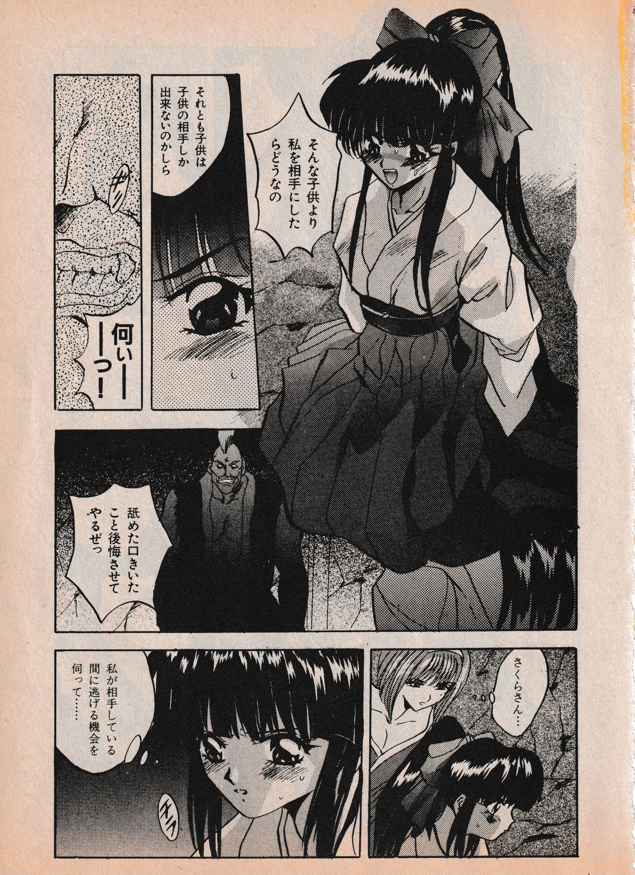 Sailor X vol. 4 - Sailor X vs. Cunty Horny! page 58 full