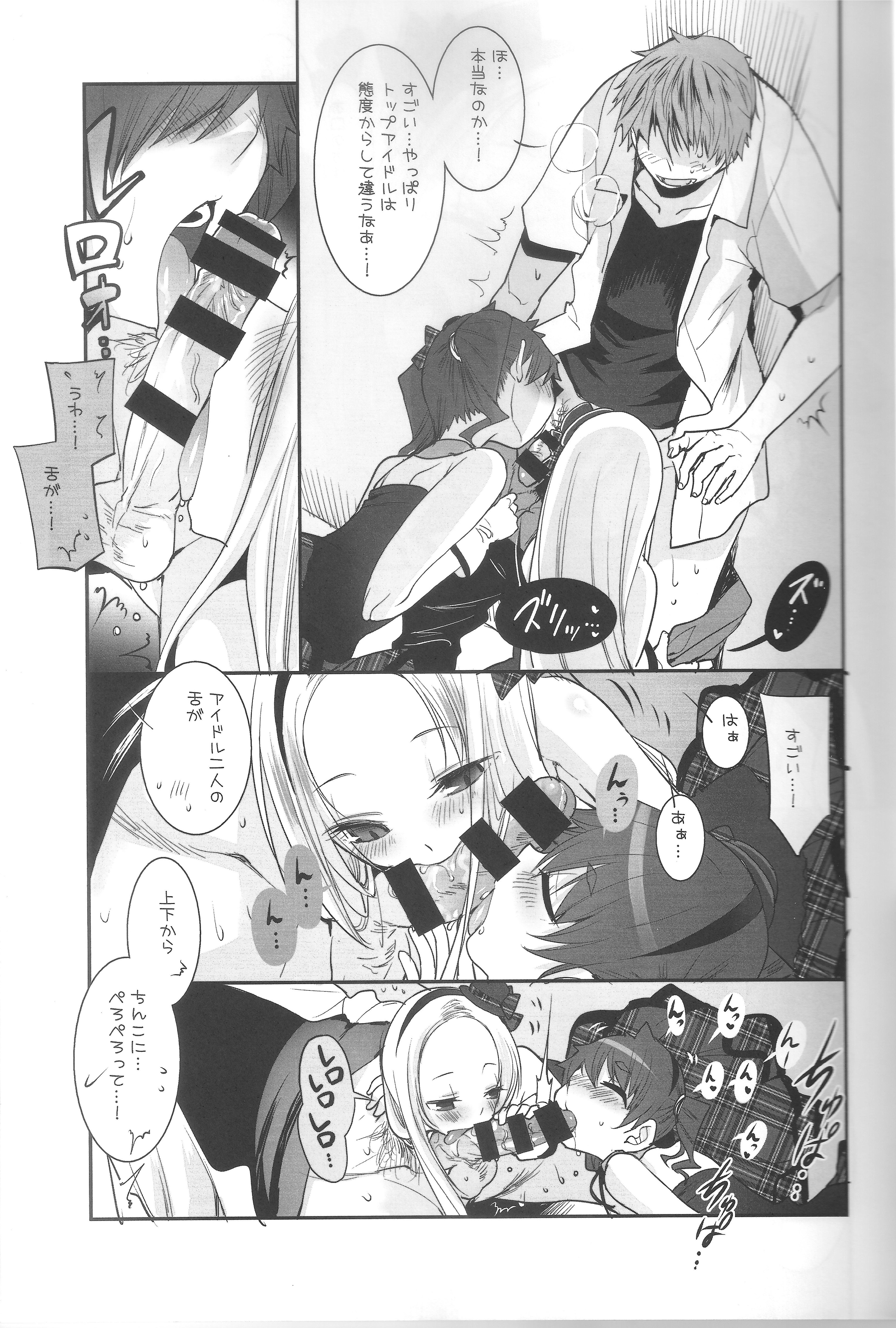 (C87) [Key Trash (Hikagi Tatsuhiko)] RINGBELL01 (side-B) page 6 full