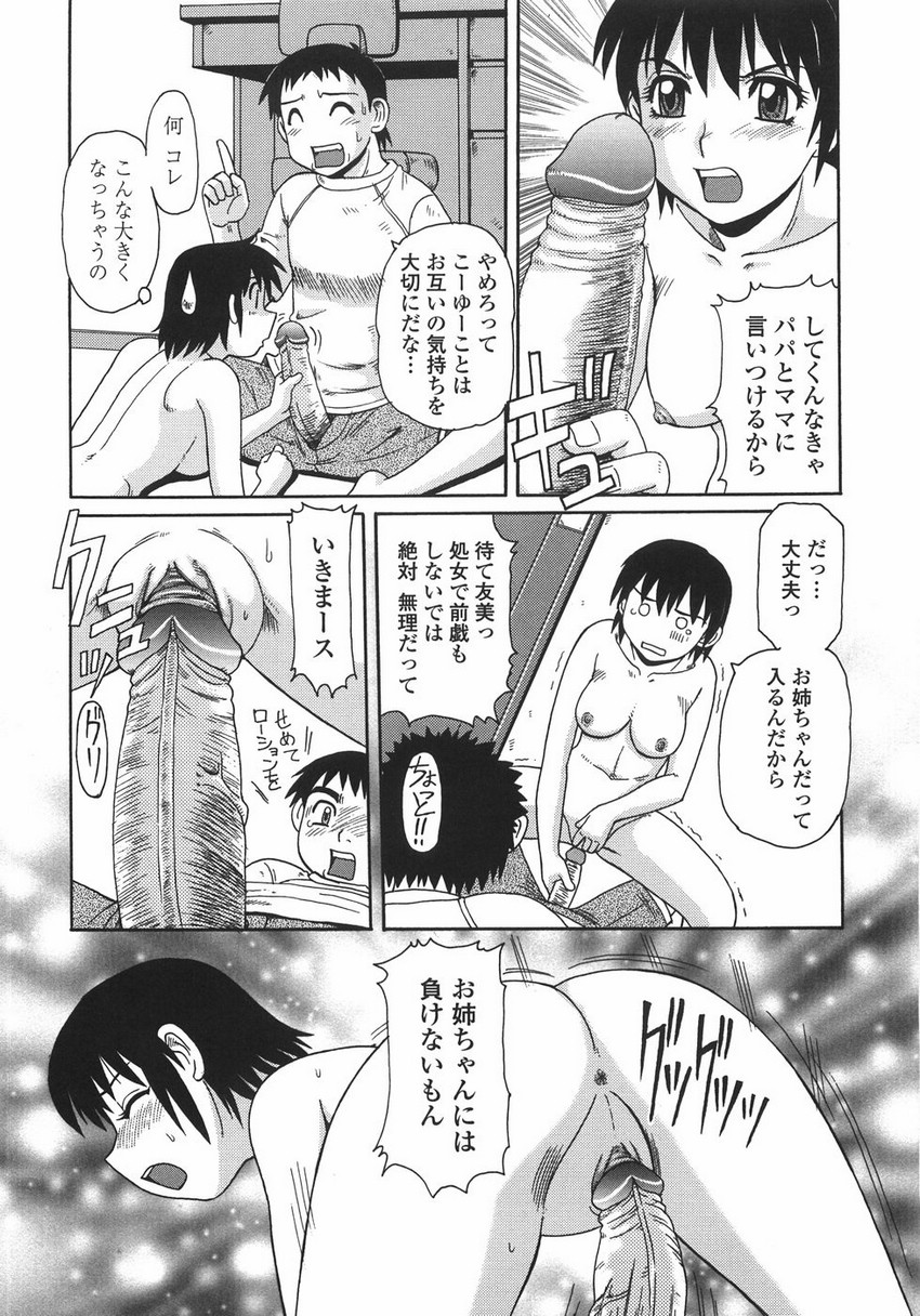 [Morris] Hitozuma Kyouikuhou page 33 full
