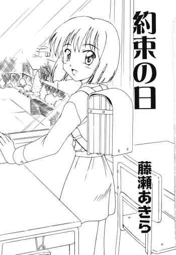 [Anthology] Warabe Warabe Bishoujo Ryoujoku - page 5