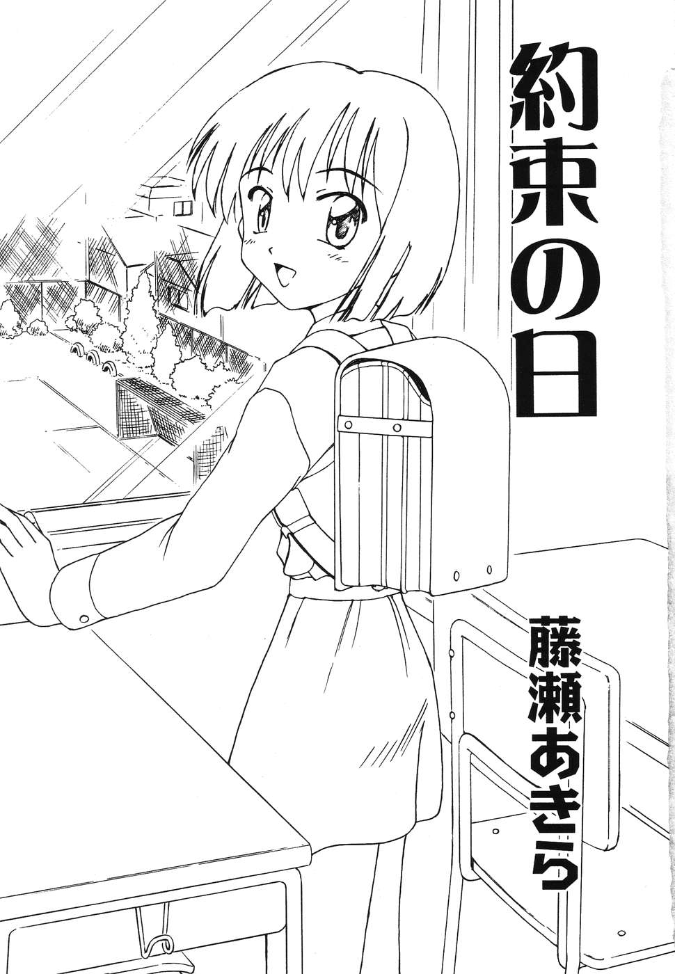 [Anthology] Warabe Warabe Bishoujo Ryoujoku page 5 full