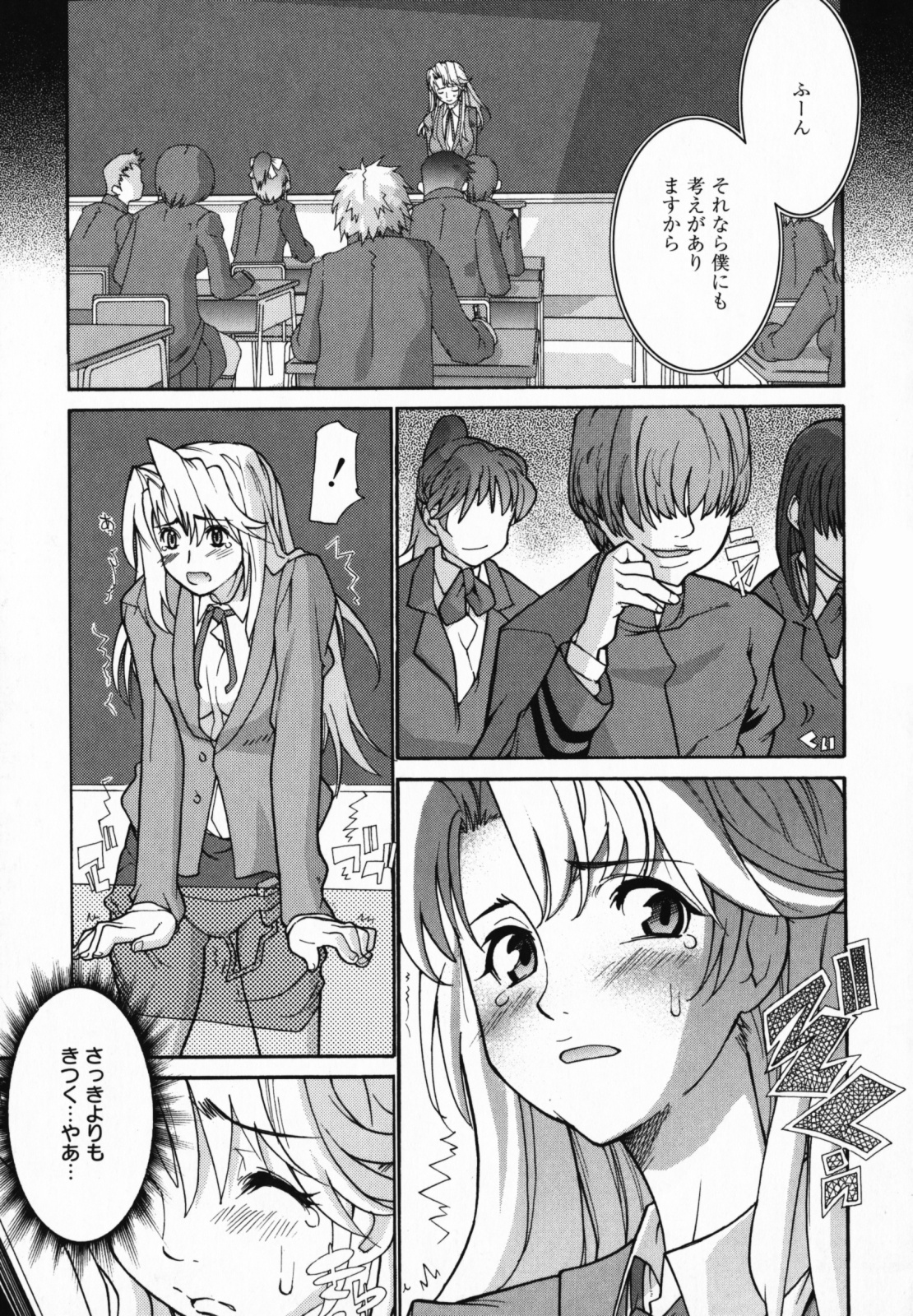 [Tomoe Tenbu] In Her Crack page 51 full