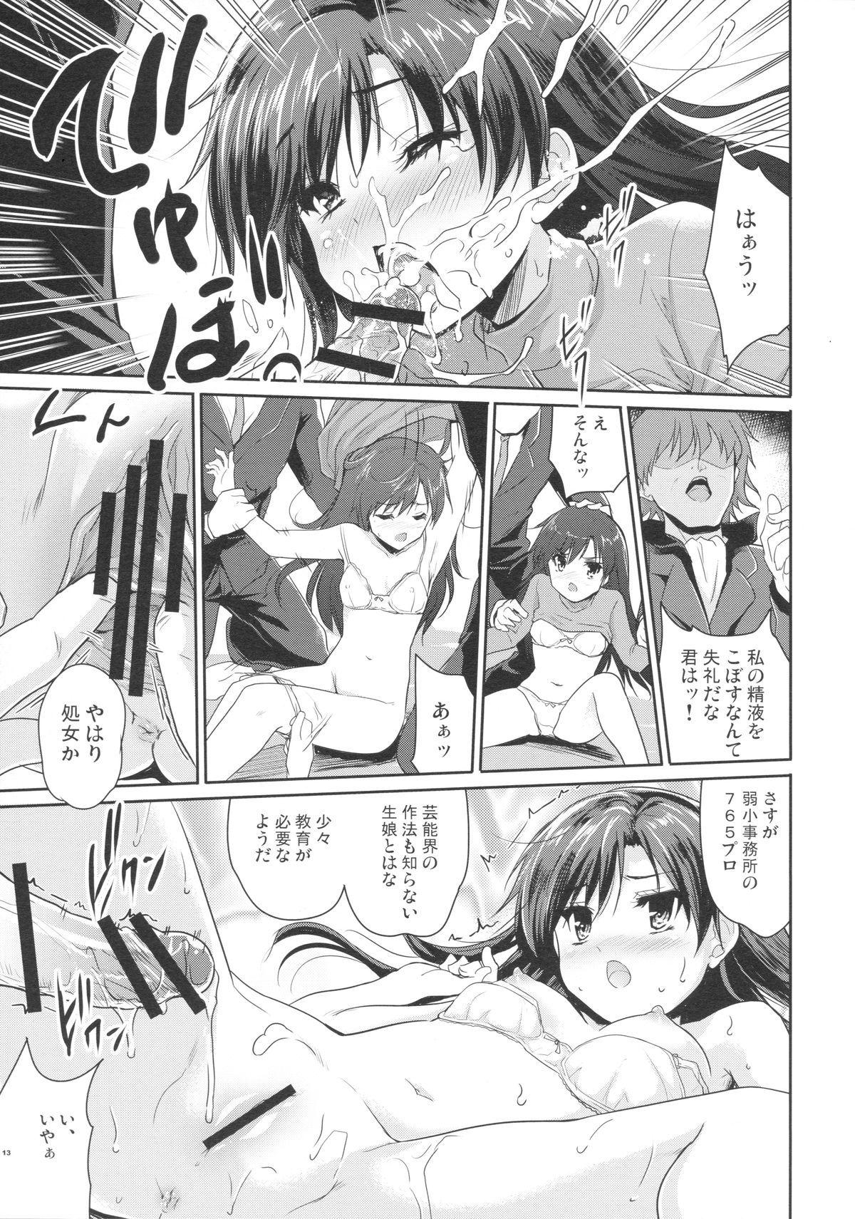 (C85) [Ngmyu (Tohgarashi Hideyu)] Alone Again (THE iDOLM@STER) page 12 full